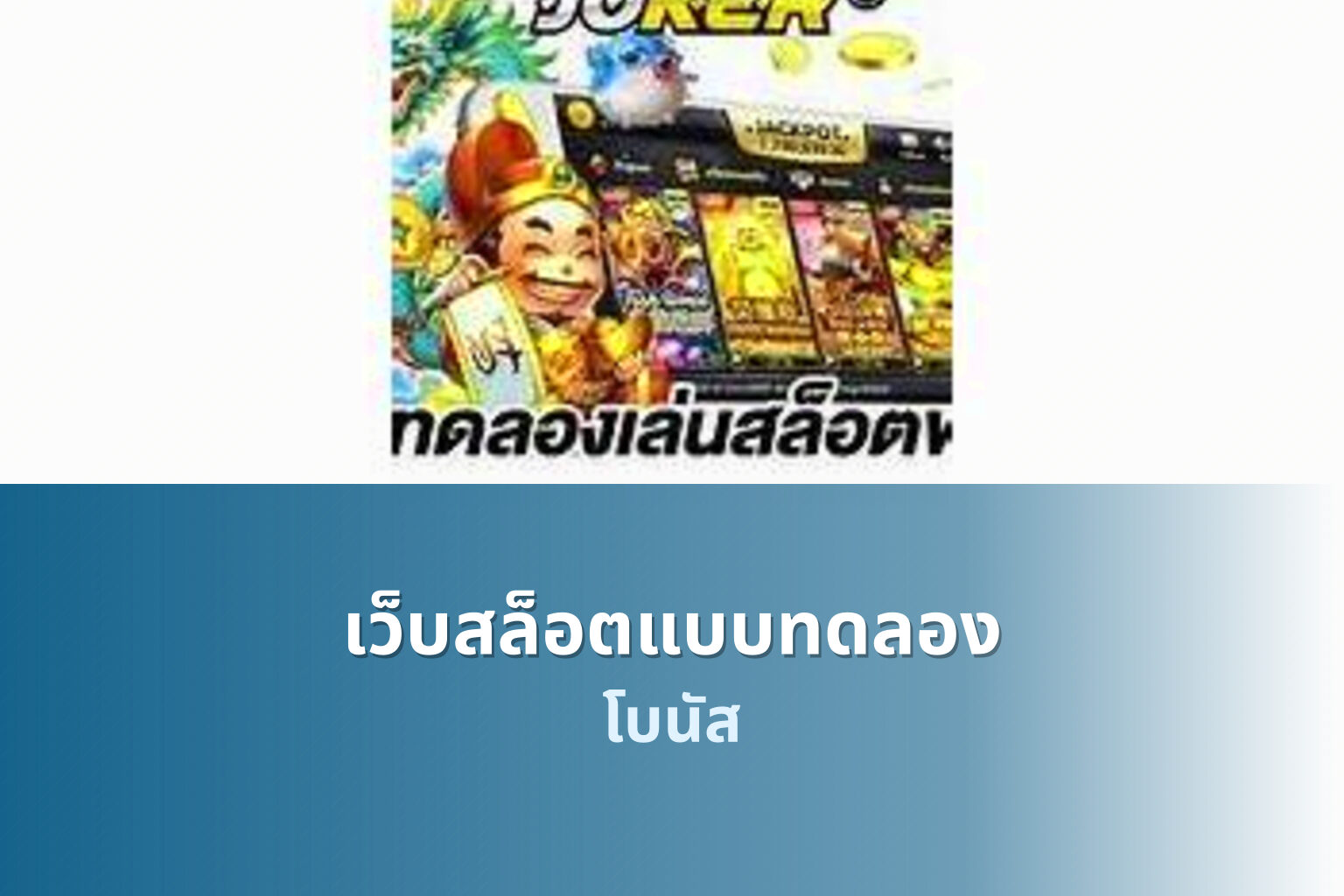 เว็บสล็อตแบบทดลอง - slot trial service