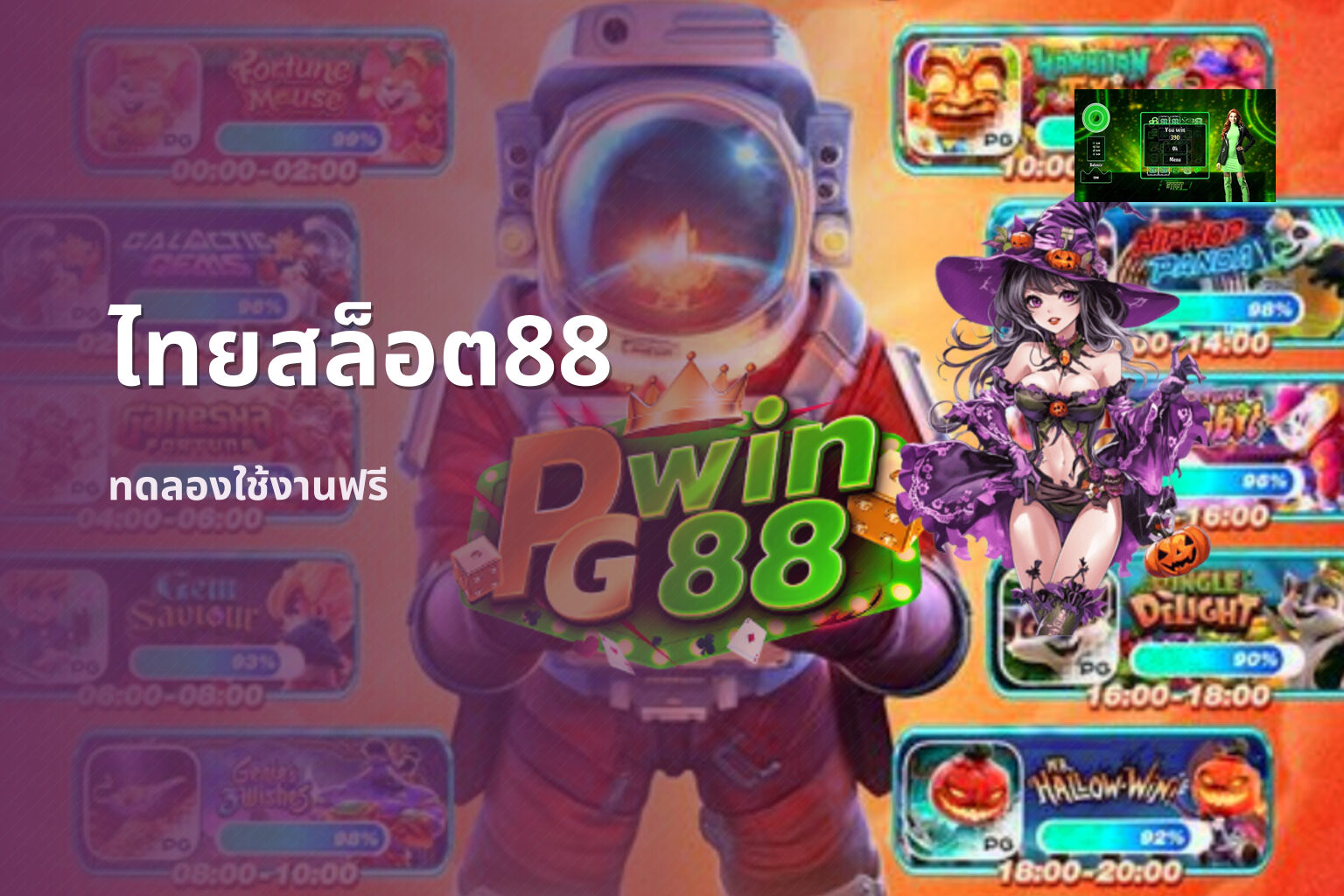 ไทยสล็อต88 - online gaming platform