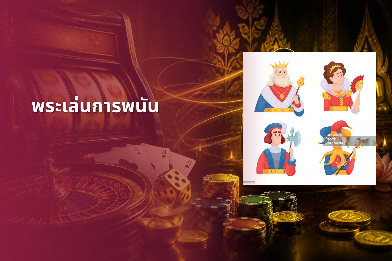พระเล่นการพนัน - การพนัน