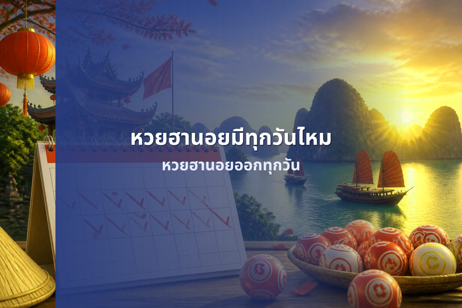 หวยฮานอยมีทุกวันไหม - หวยฮานอย