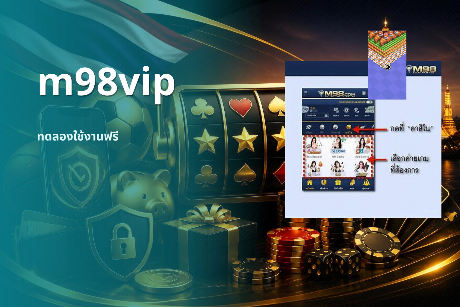 m98vip ทดลองใช้งานฟรี