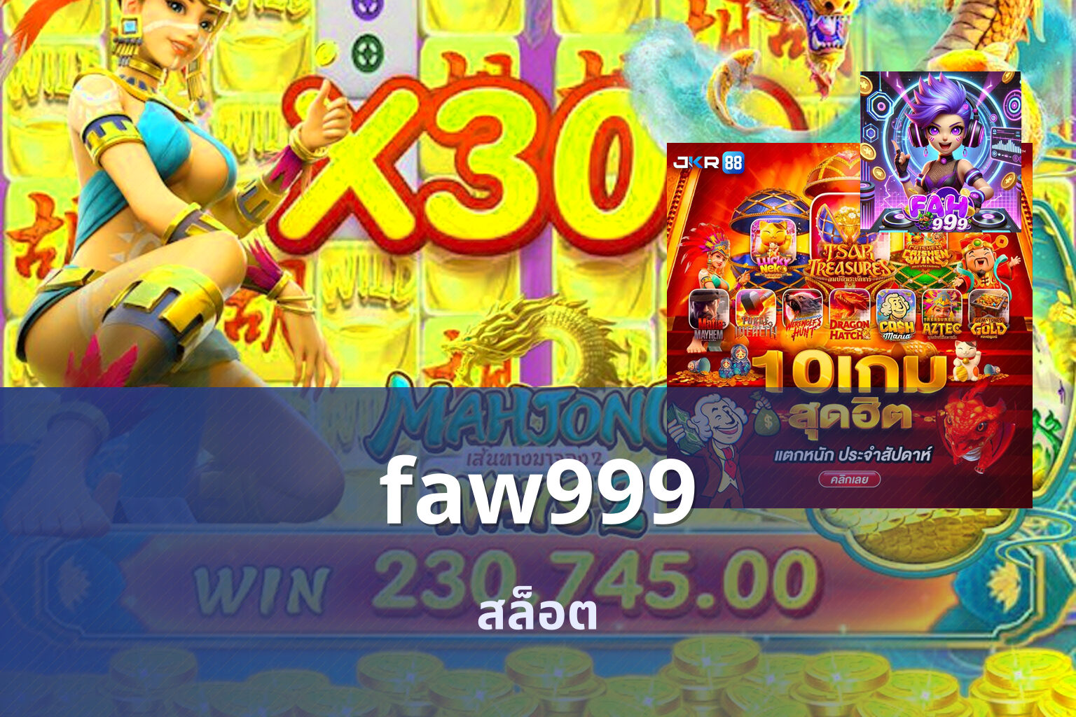 faw999 สล็อต
