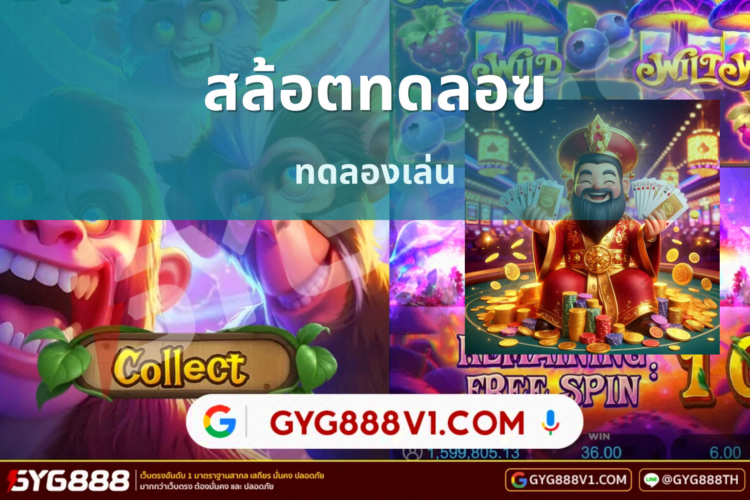 สล้อตทดลอฃ - online slot game