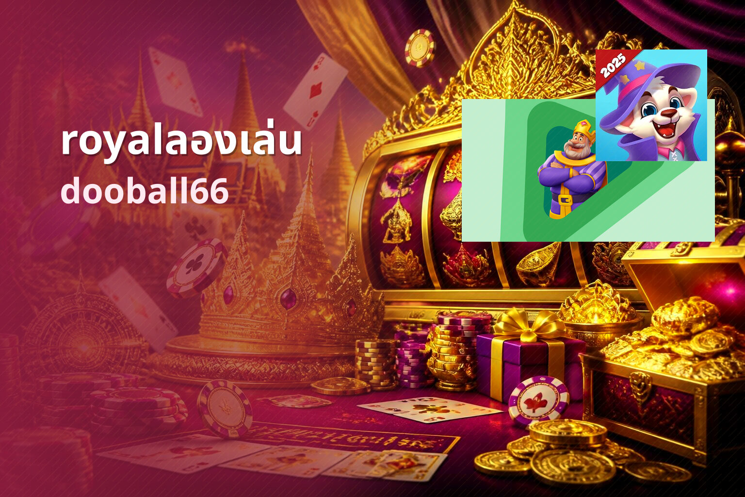 royalลองเล่น - online gaming platform