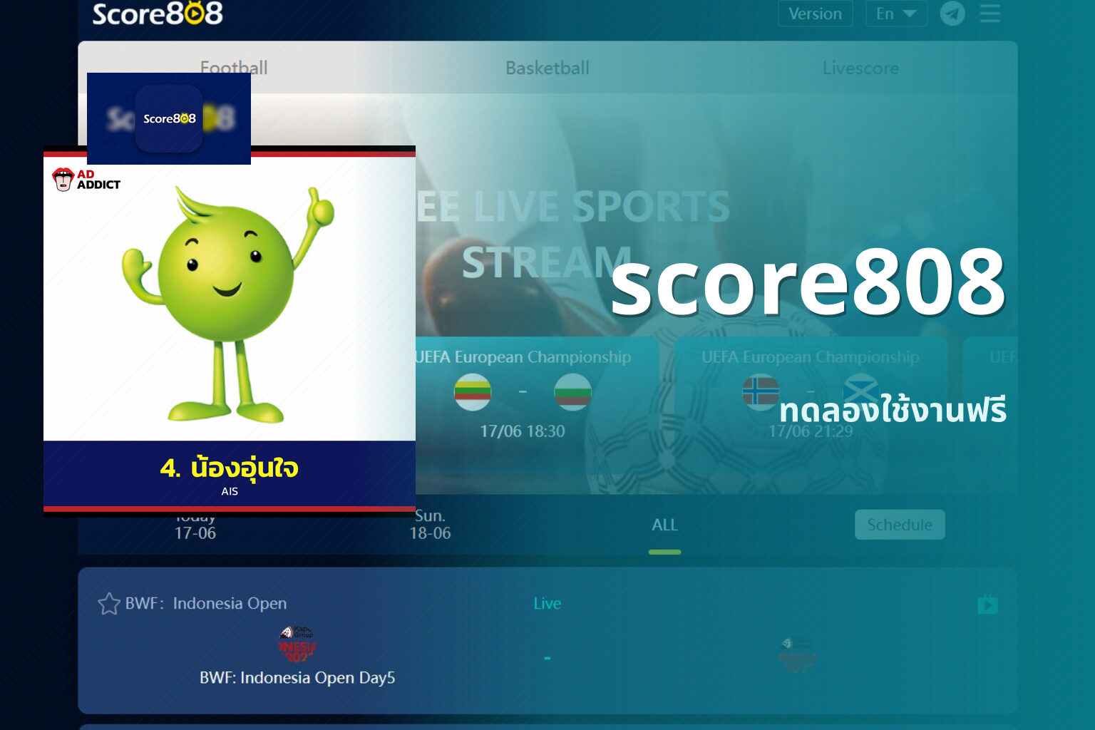 score808 ทดลองใช้งานฟรี