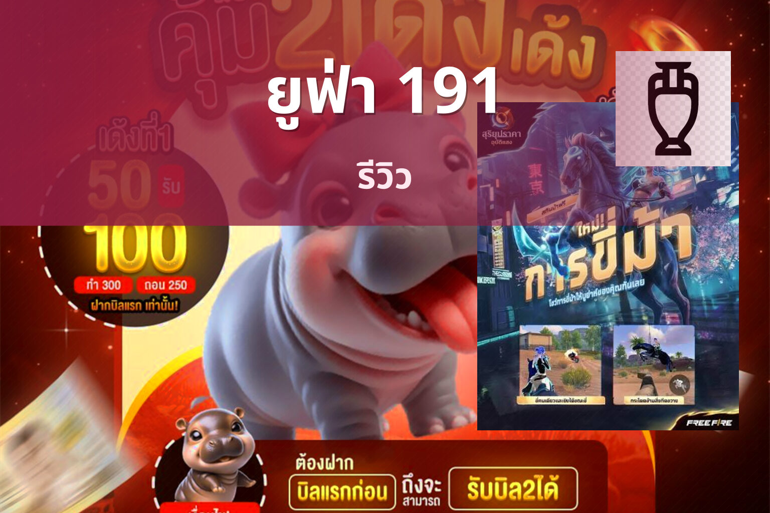 ยูฟ่า 191 - sports betting
