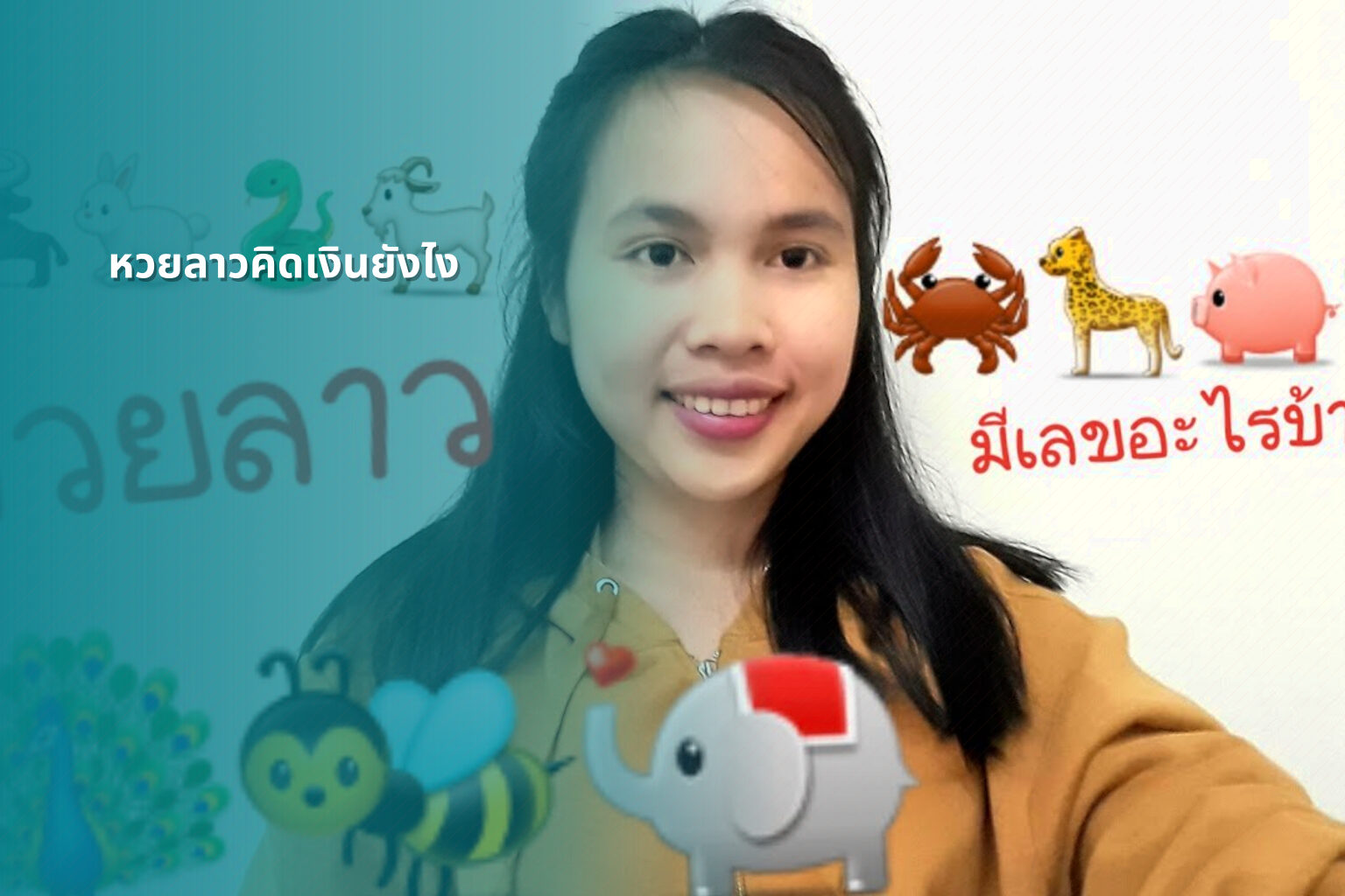 หวยลาวคิดเงินยังไง - หวยลาว