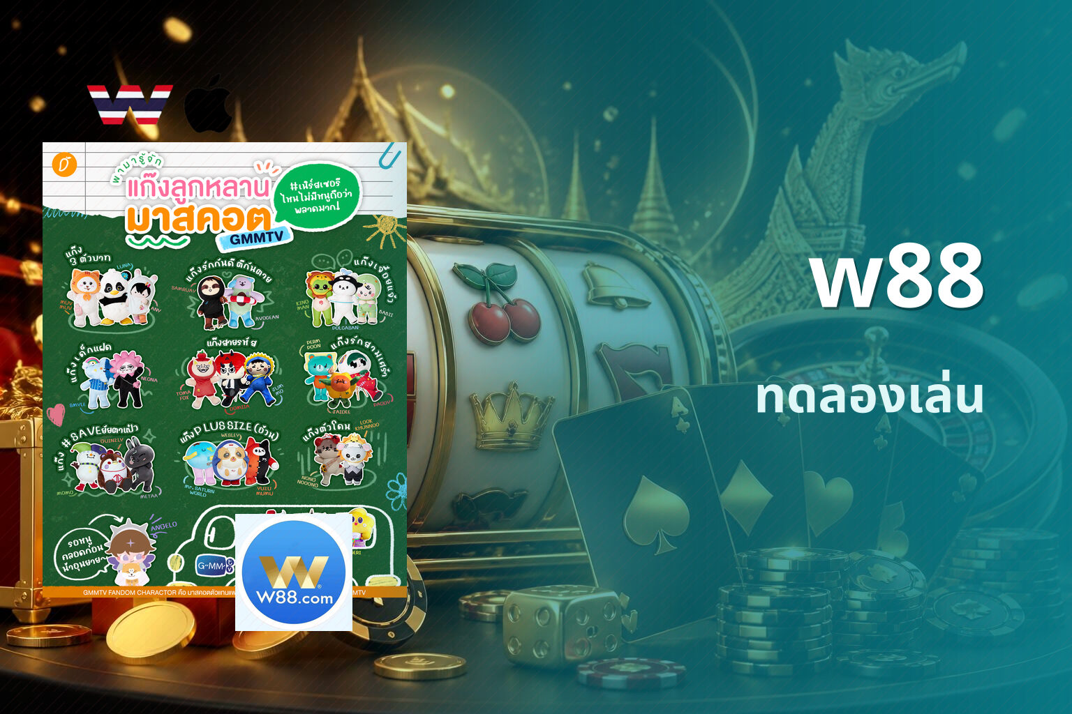 w88 - online gaming platform