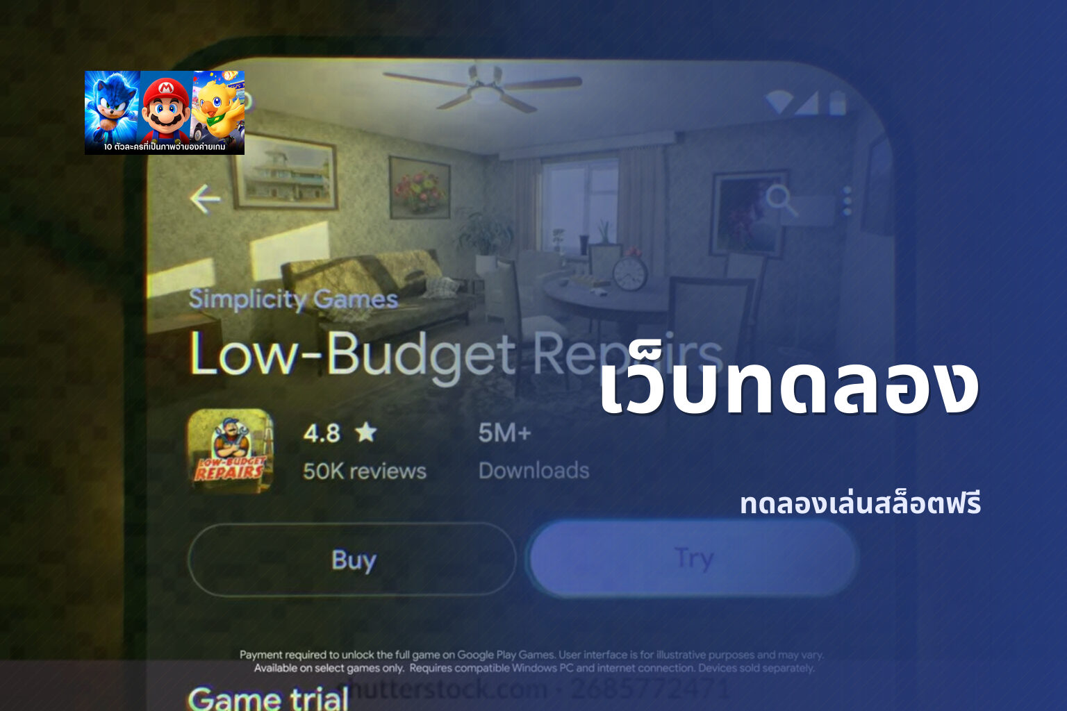 เว็บทดลอง ทดลองเล่นสล็อตฟรี