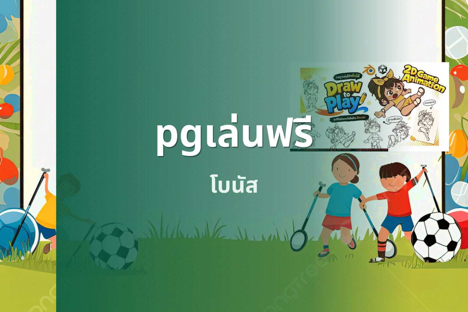 pgเล่นฟรี - slot games