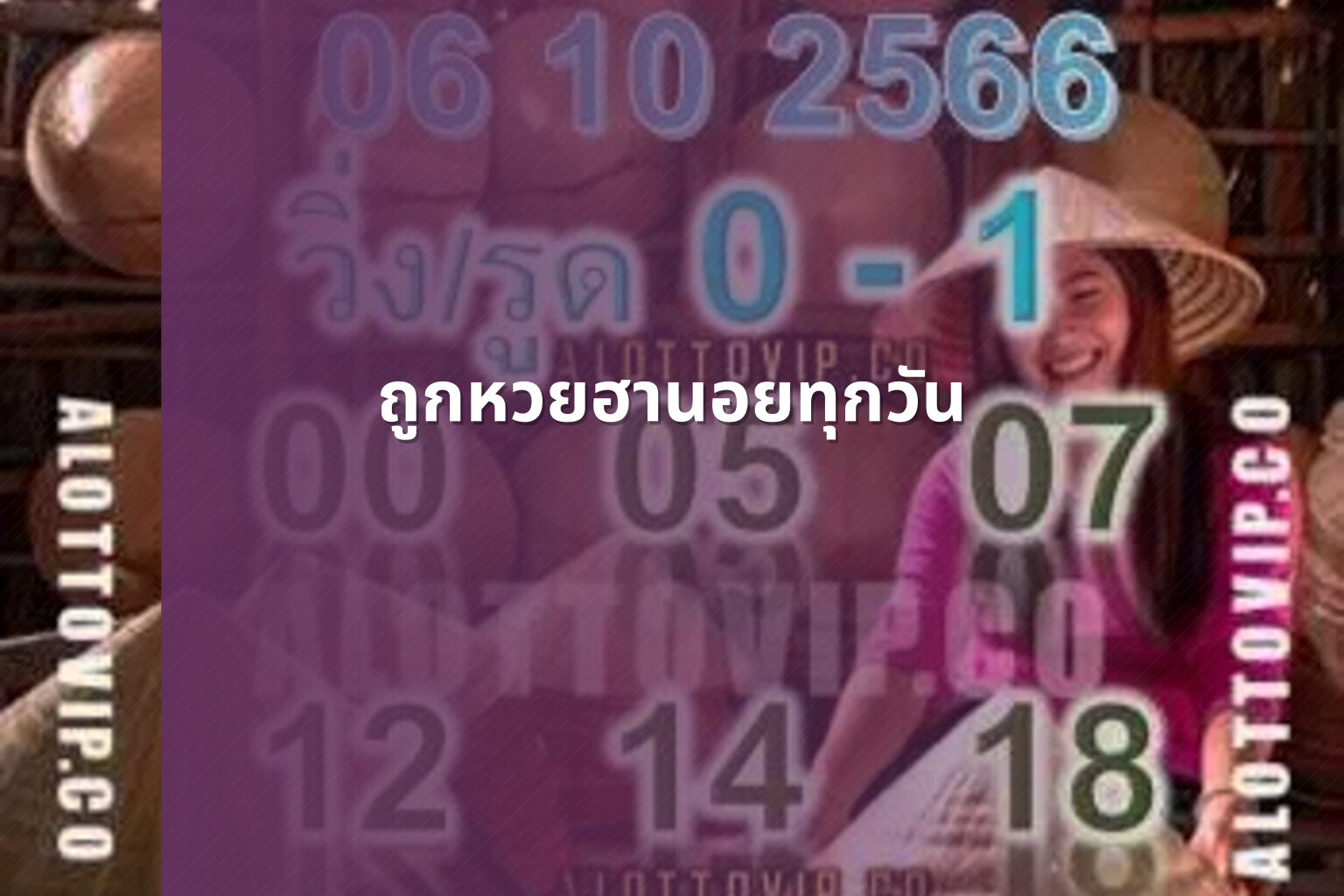 ถูกหวยฮานอยทุกวัน - หวยฮานอย