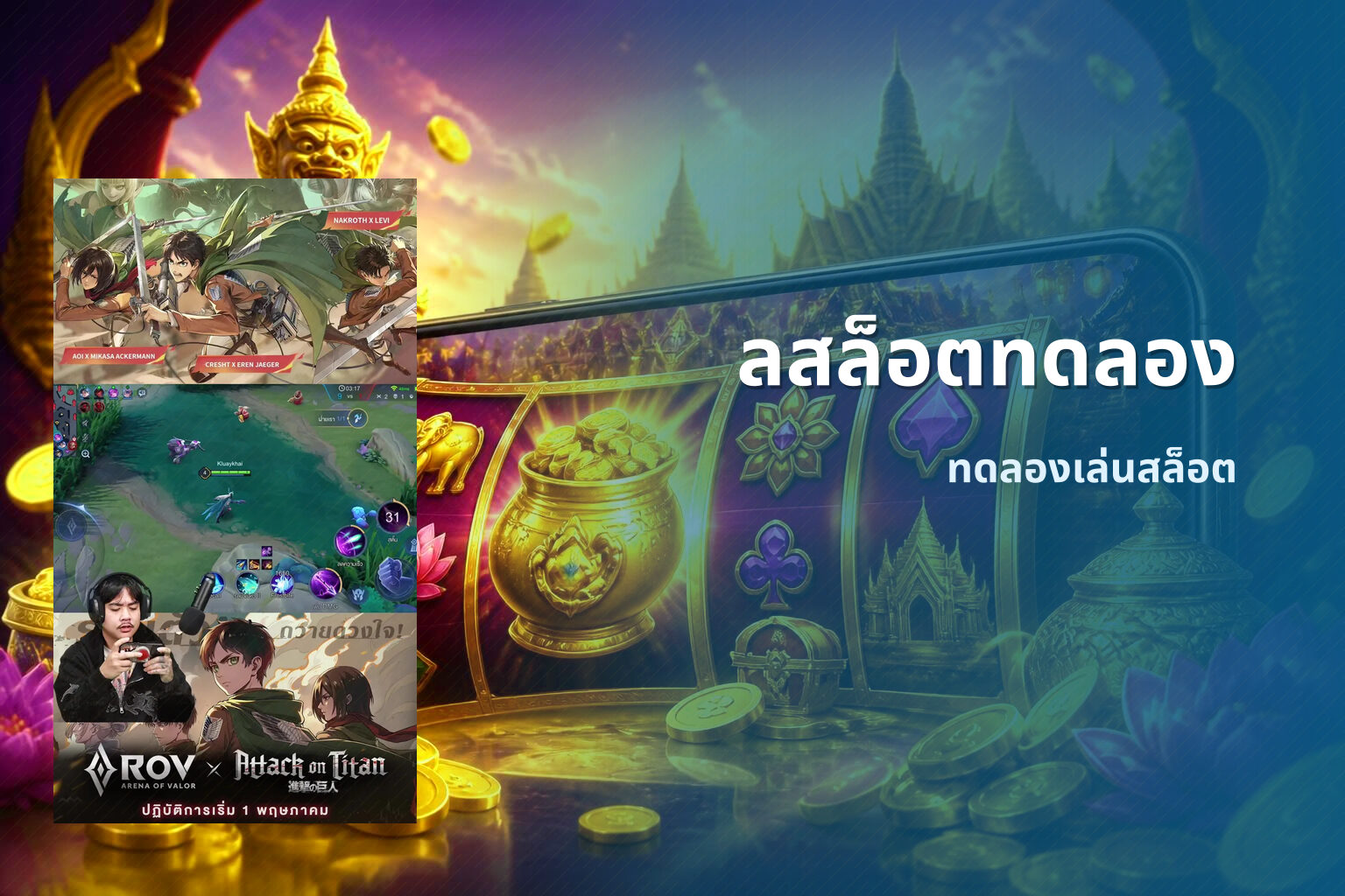 ลสล็อตทดลอง ทดลองเล่นสล็อต