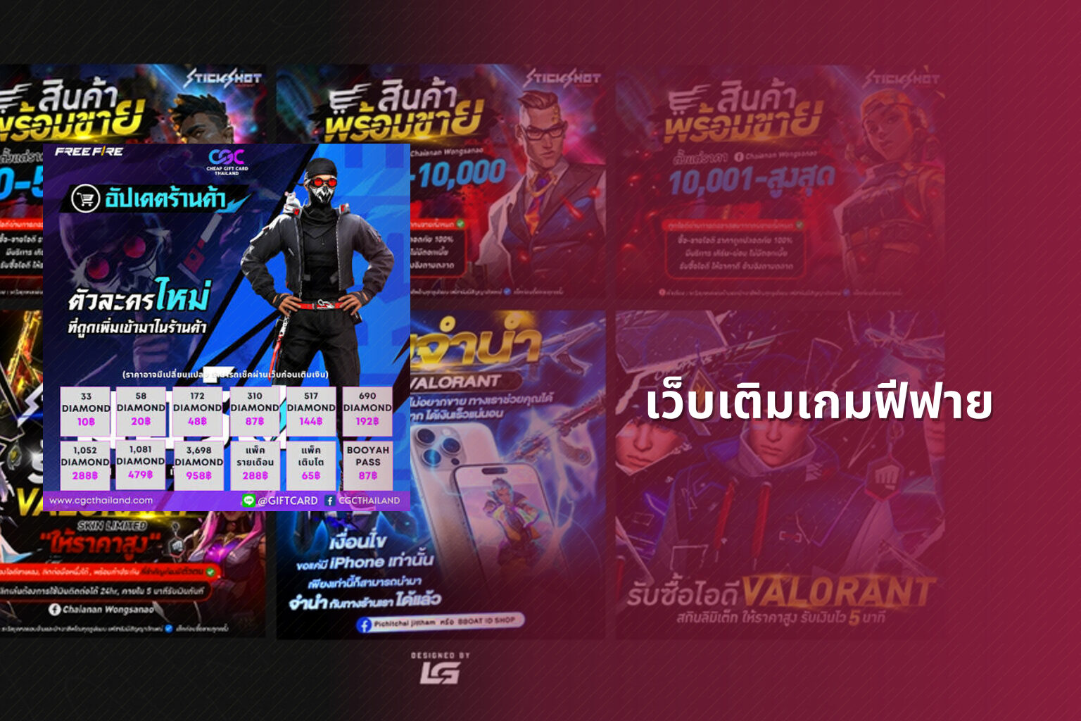 เว็บเติมเกมฟีฟาย - gaming services