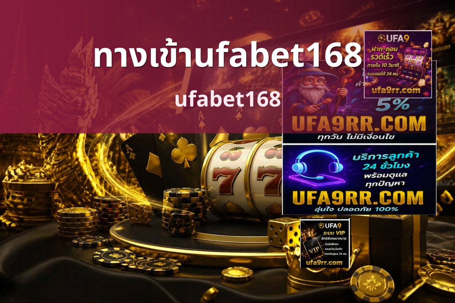 ทางเข้าufabet168 ufabet168
