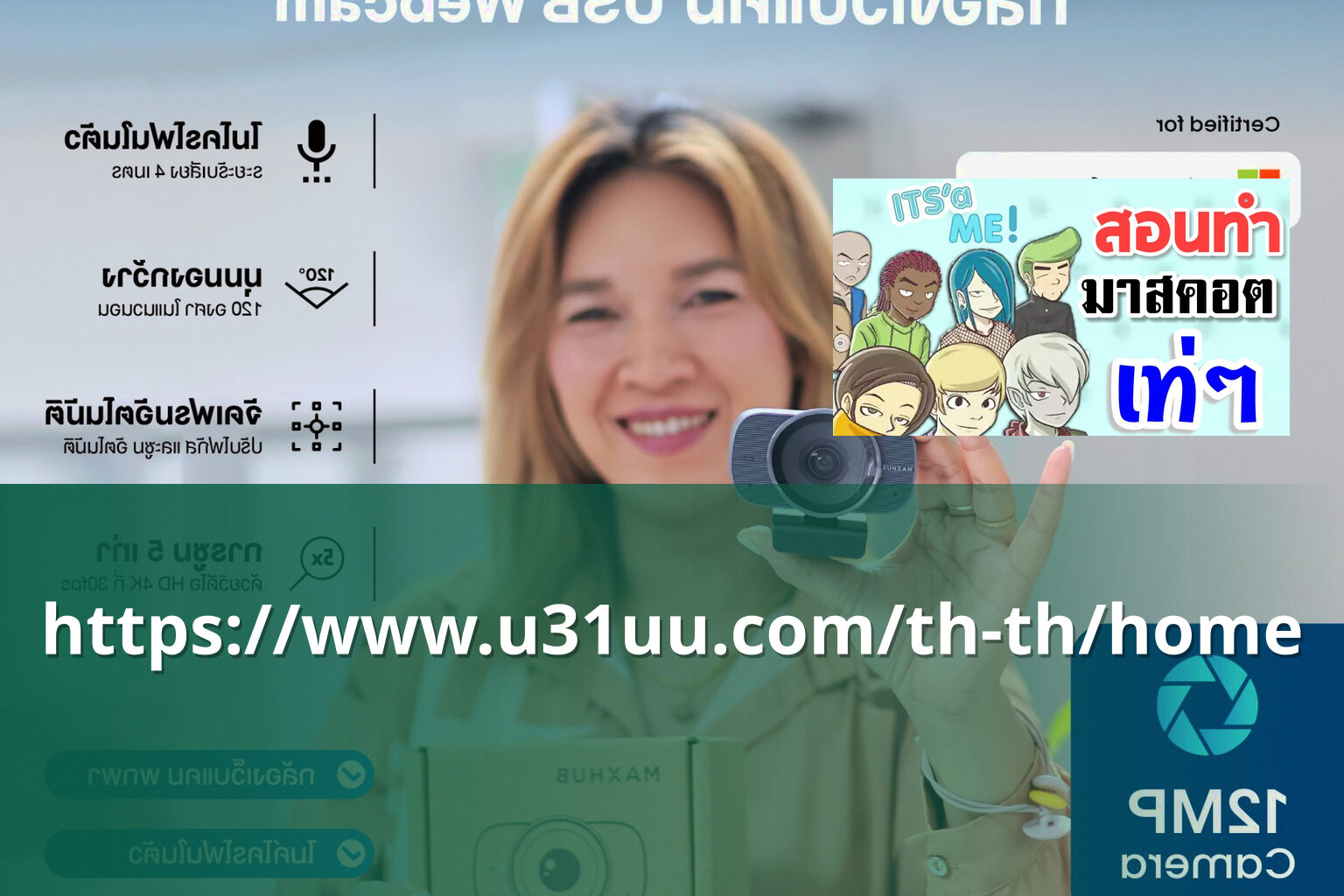 https://www.u31uu.com/th-th/home - website access