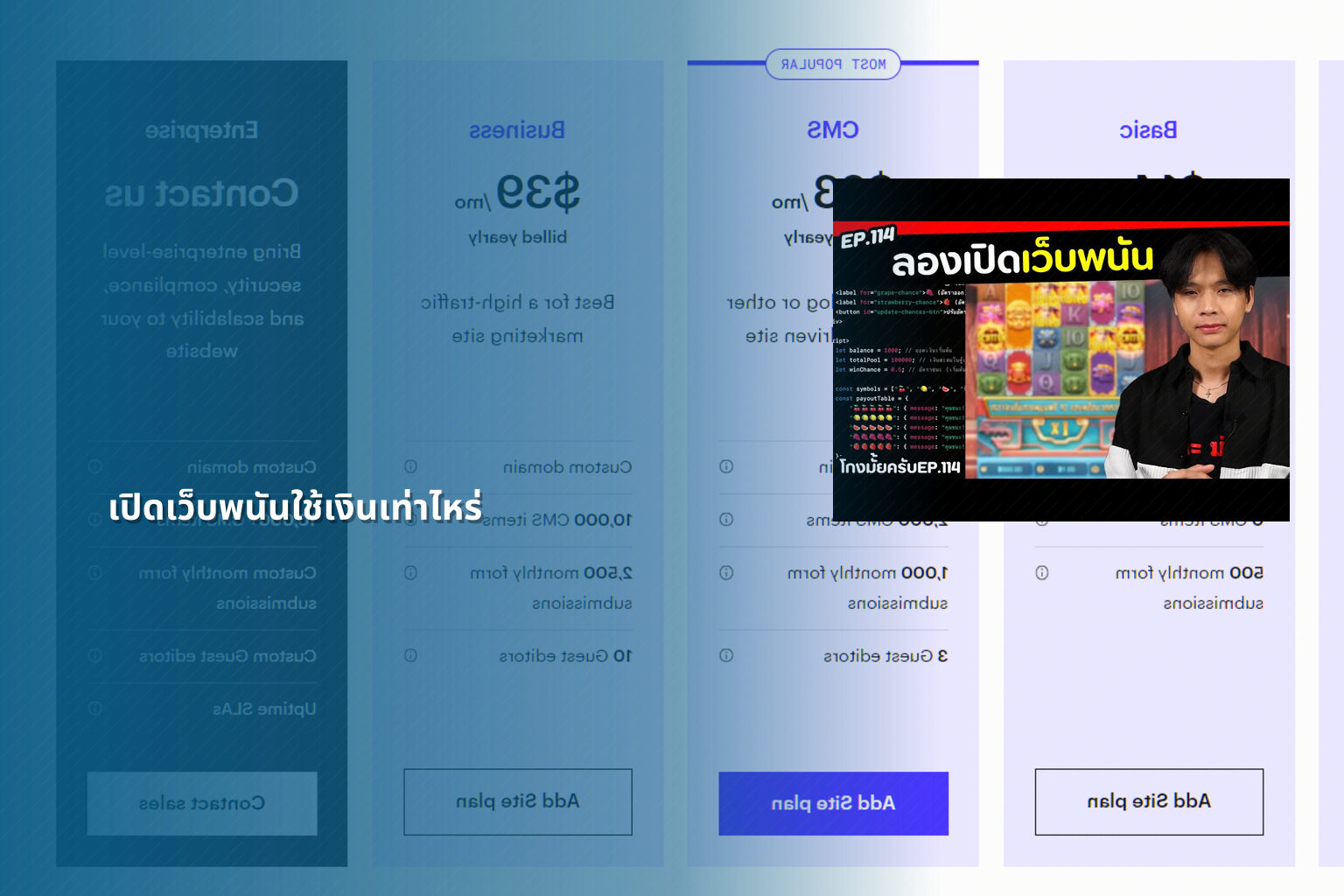 เปิดเว็บพนันใช้เงินเท่าไหร่ - cost to open a gambling website