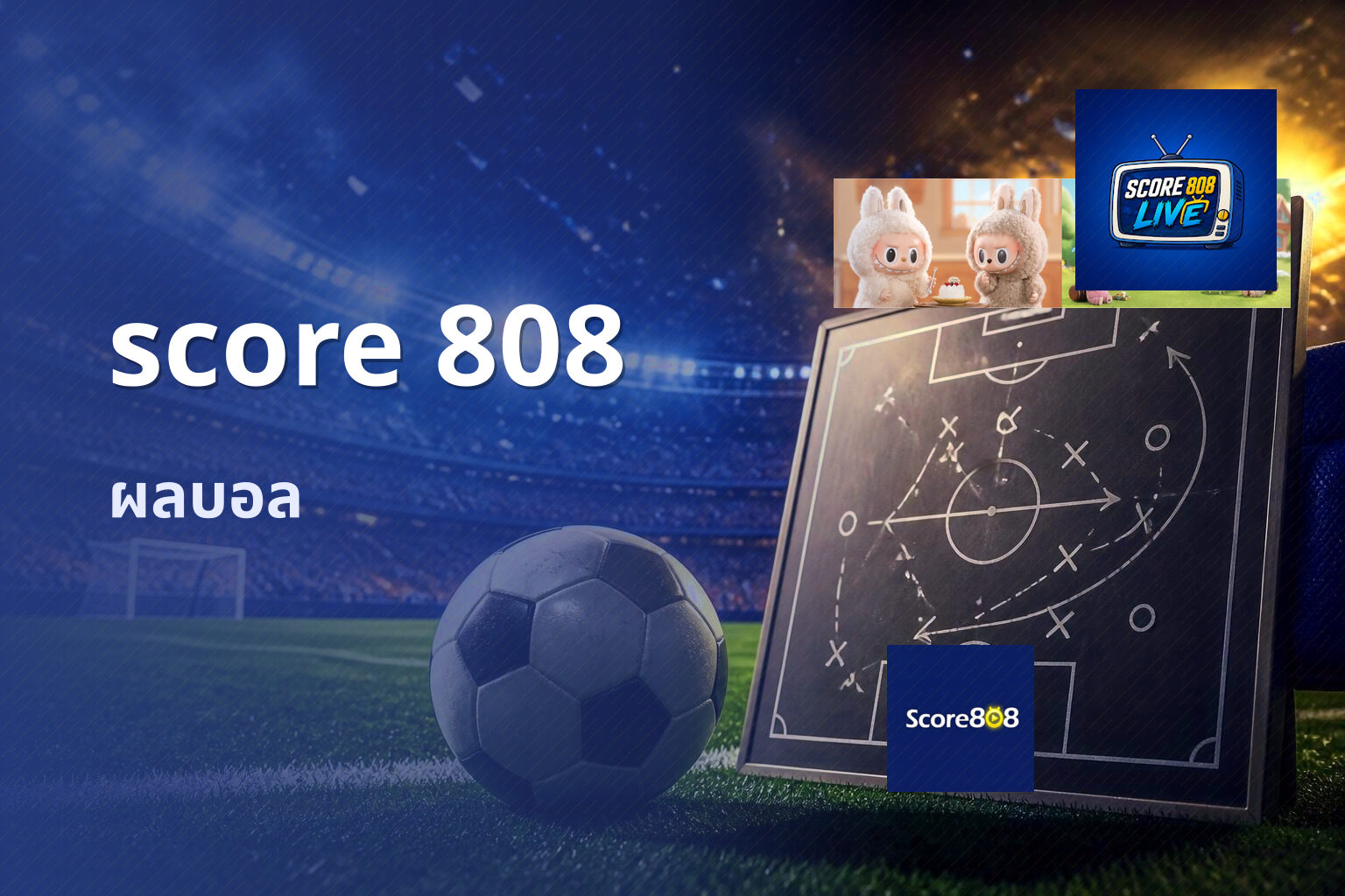 score 808 - sports results