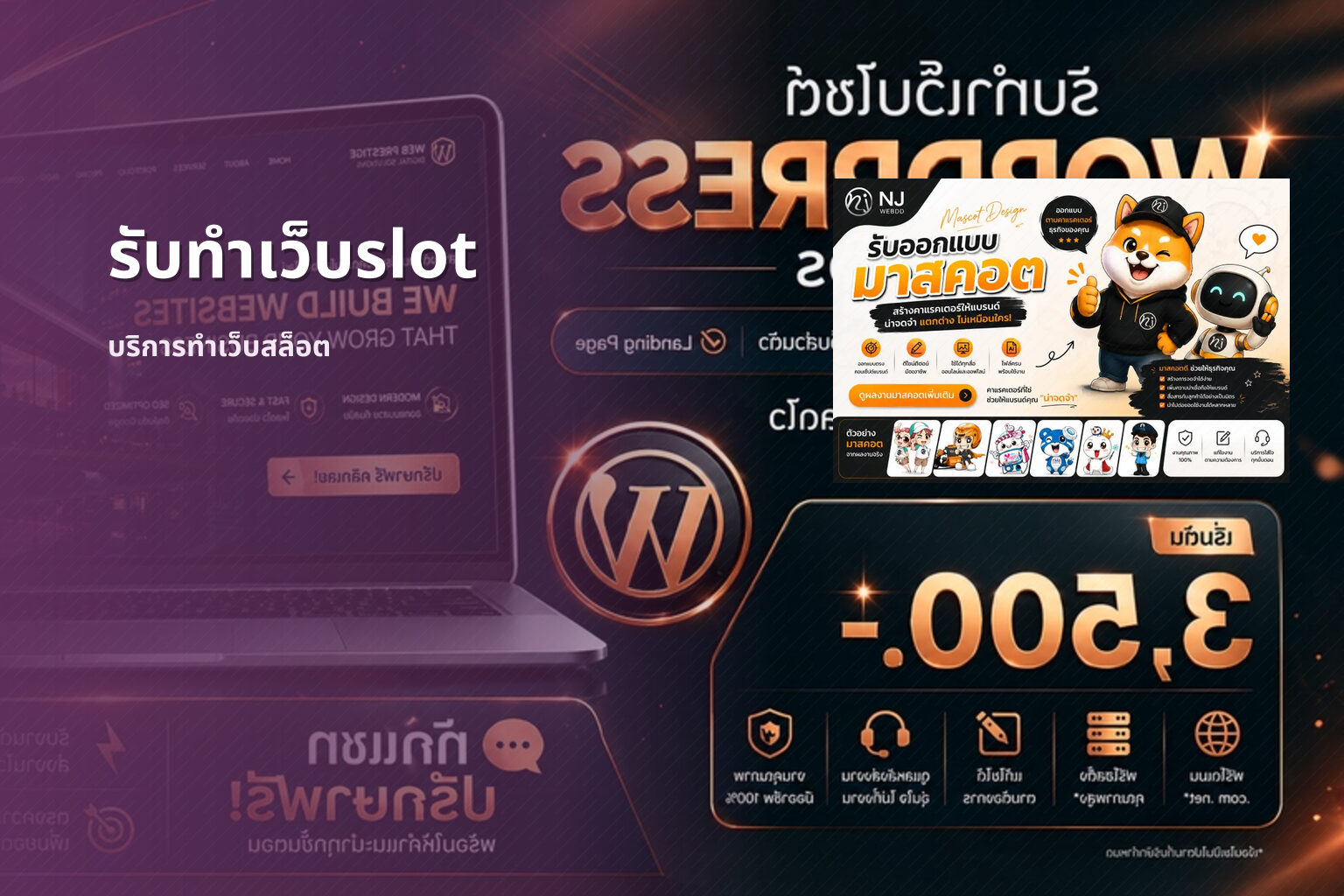 รับทำเว็บslot บริการทำเว็บสล็อต