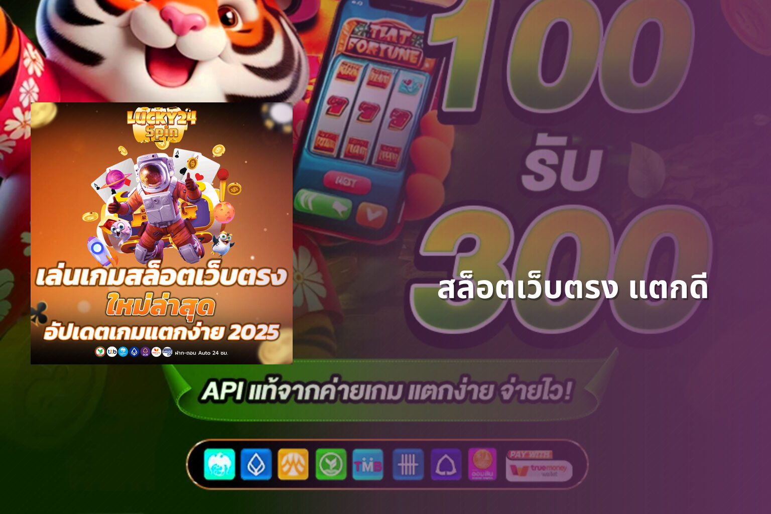 สล็อตเว็บตรง แตกดี - high payout slots