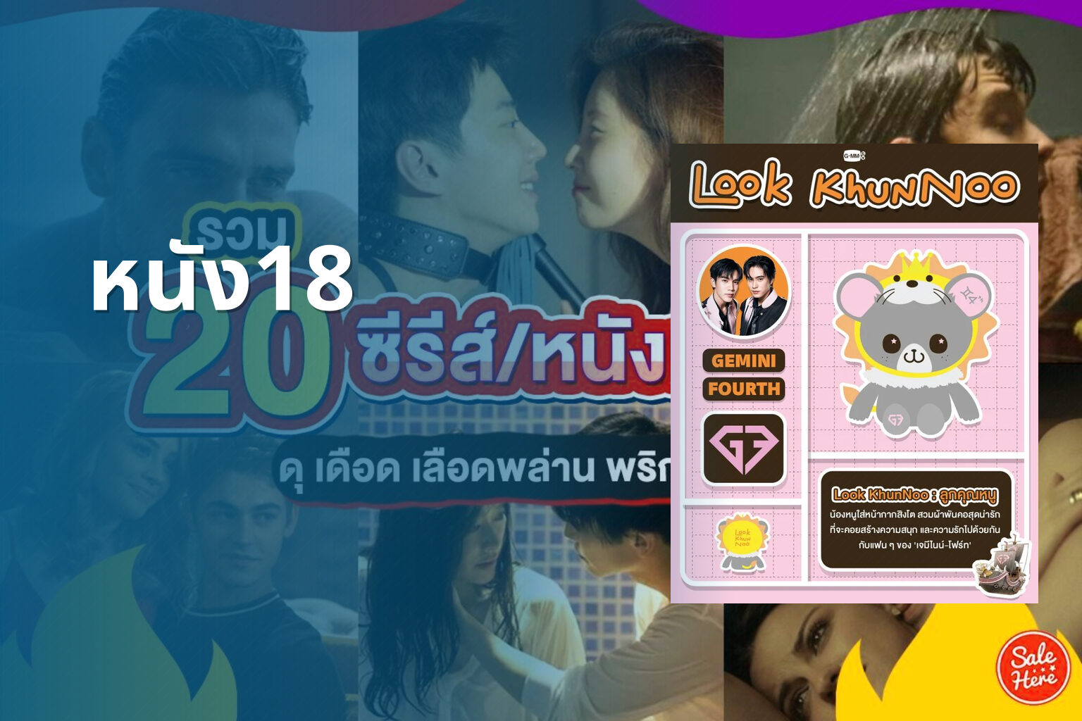 หนัง18 - adult movies