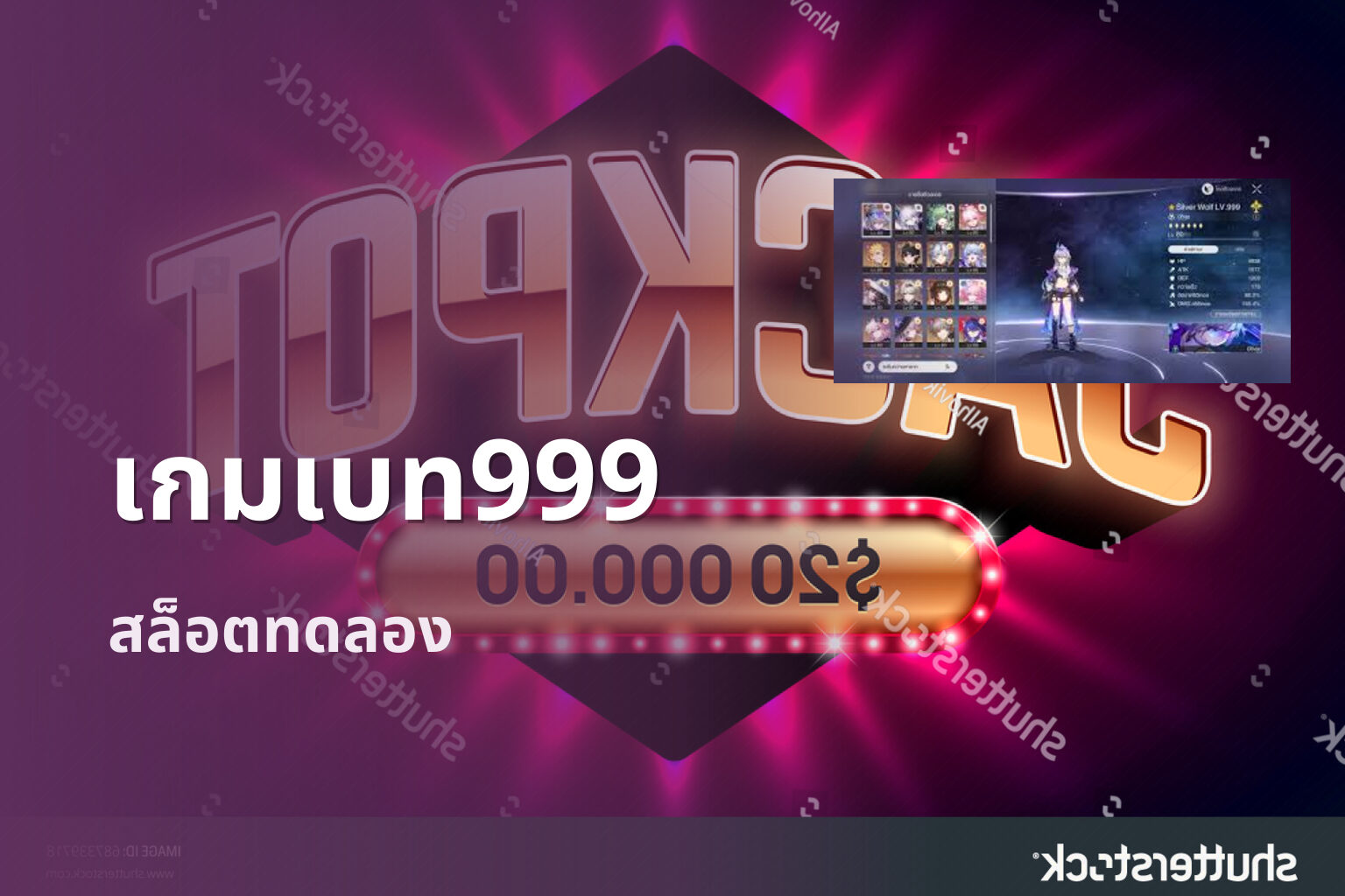เกมเบท999 สล็อตทดลอง