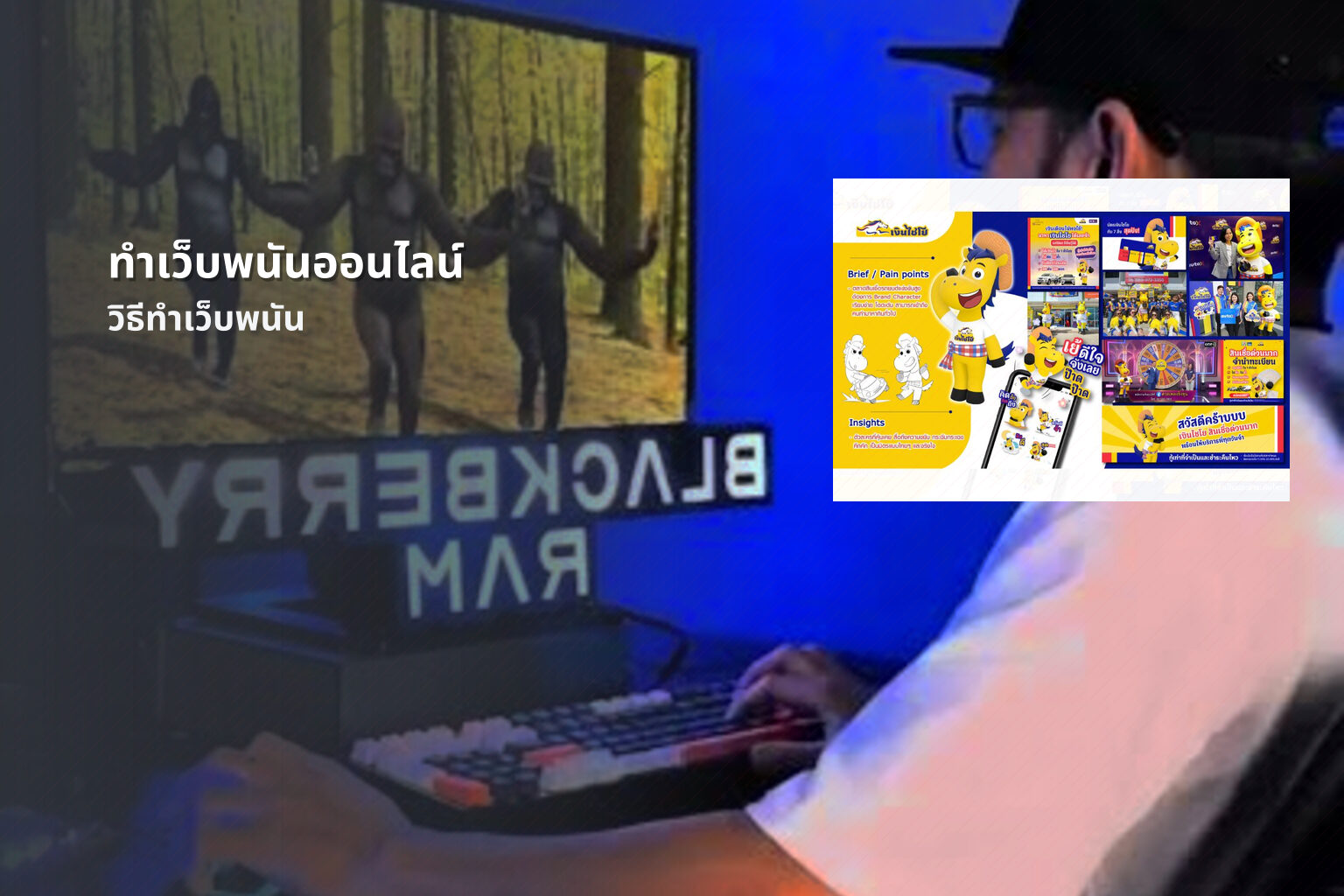 ทำเว็บพนันออนไลน์ วิธีทำเว็บพนัน