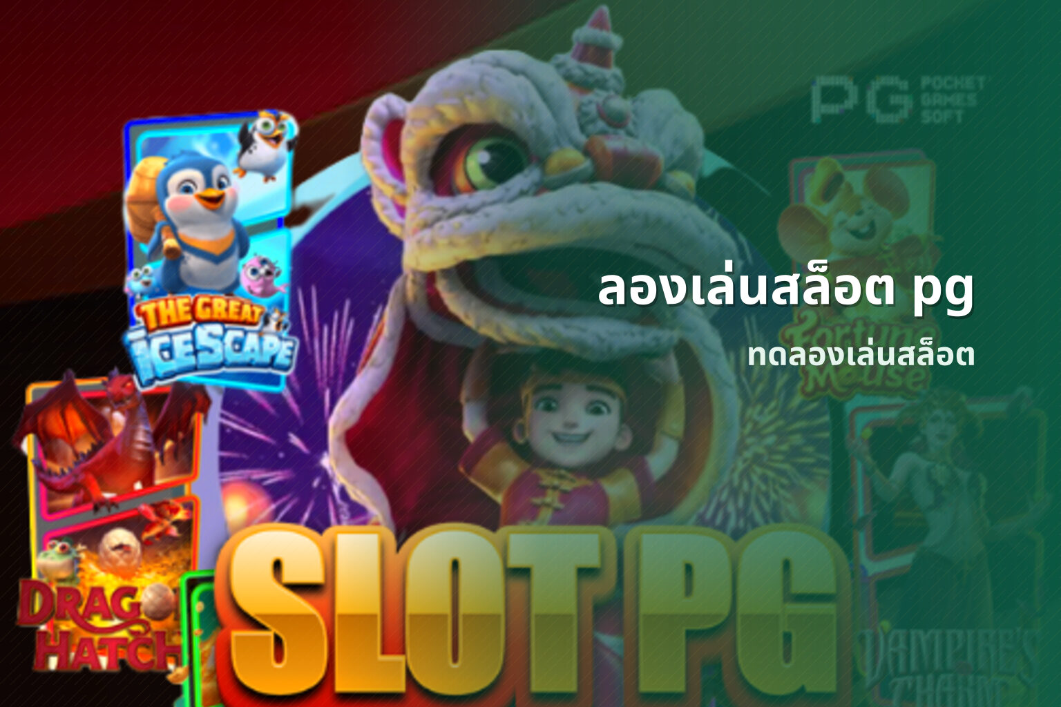 ลองเล่นสล็อต pg - online slot games