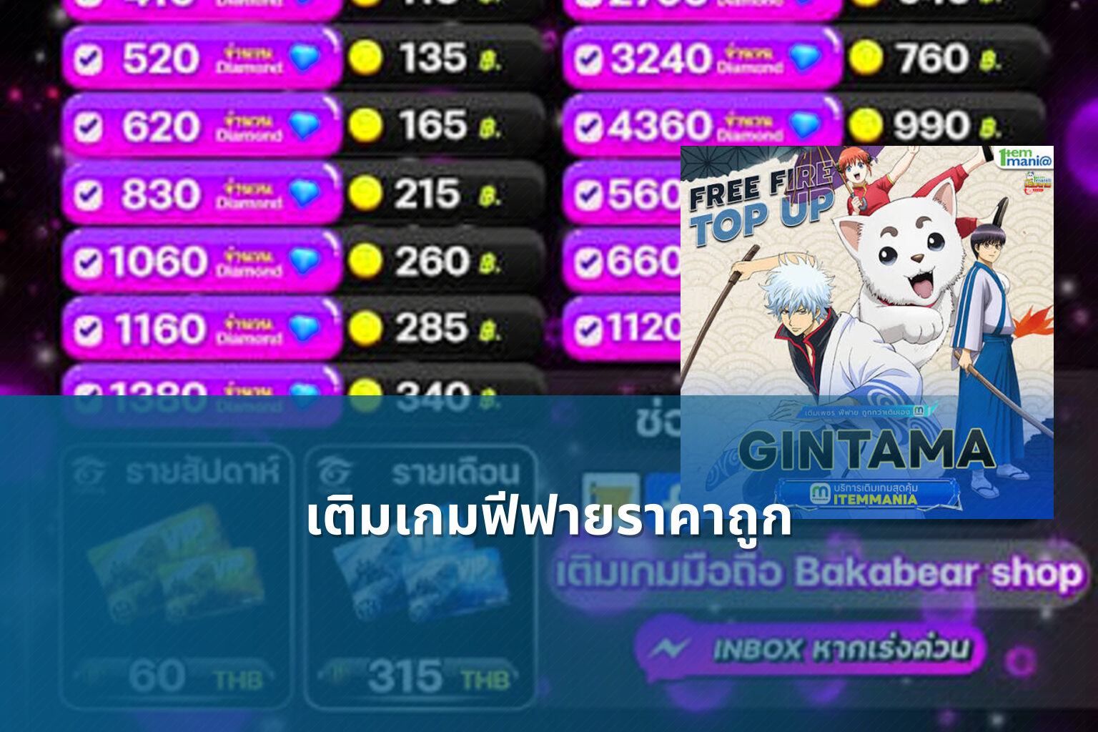 เติมเกมฟีฟายราคาถูก - gaming services