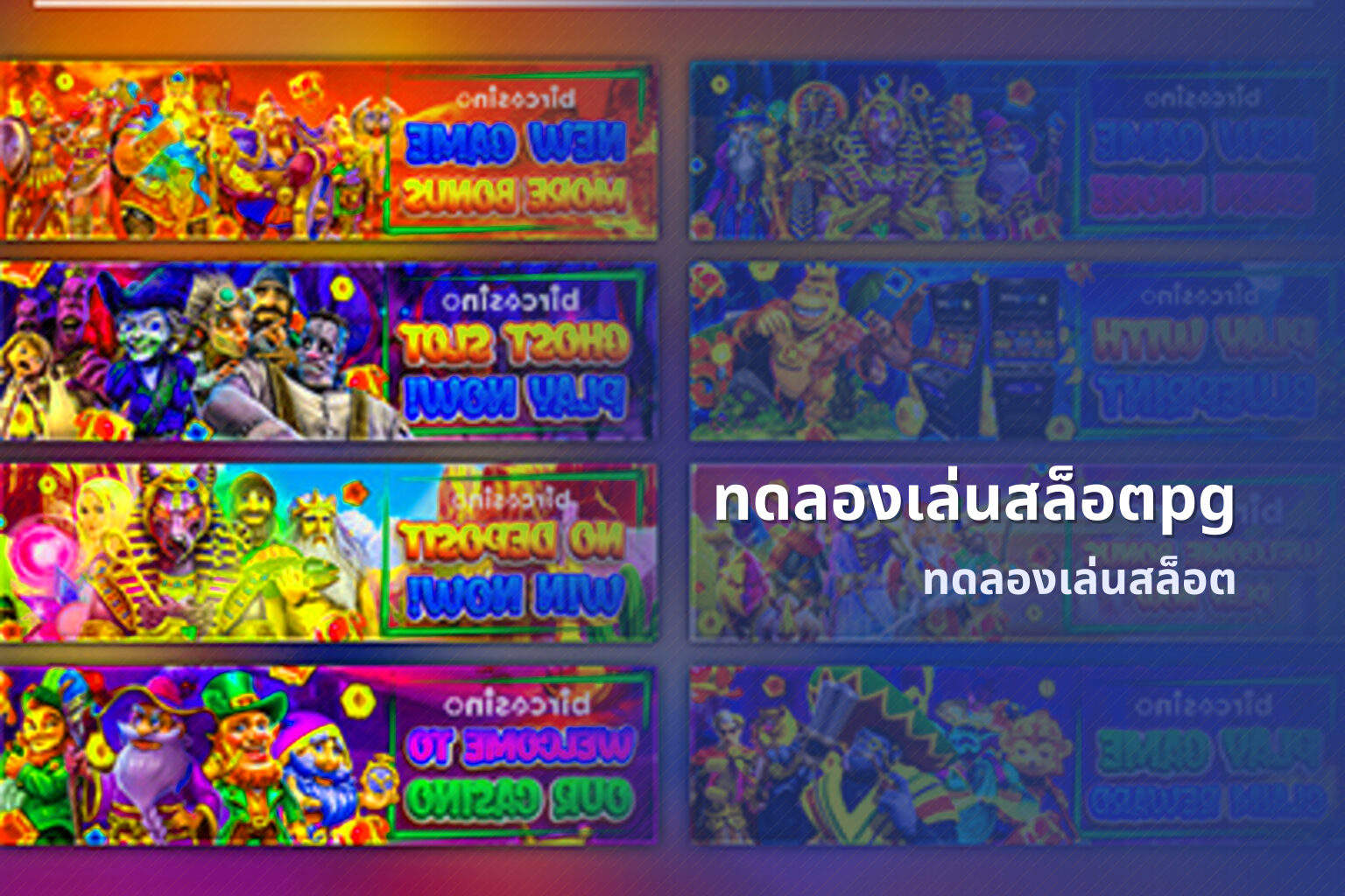ทดลองเล่นสล็อตpg ทดลองเล่นสล็อต