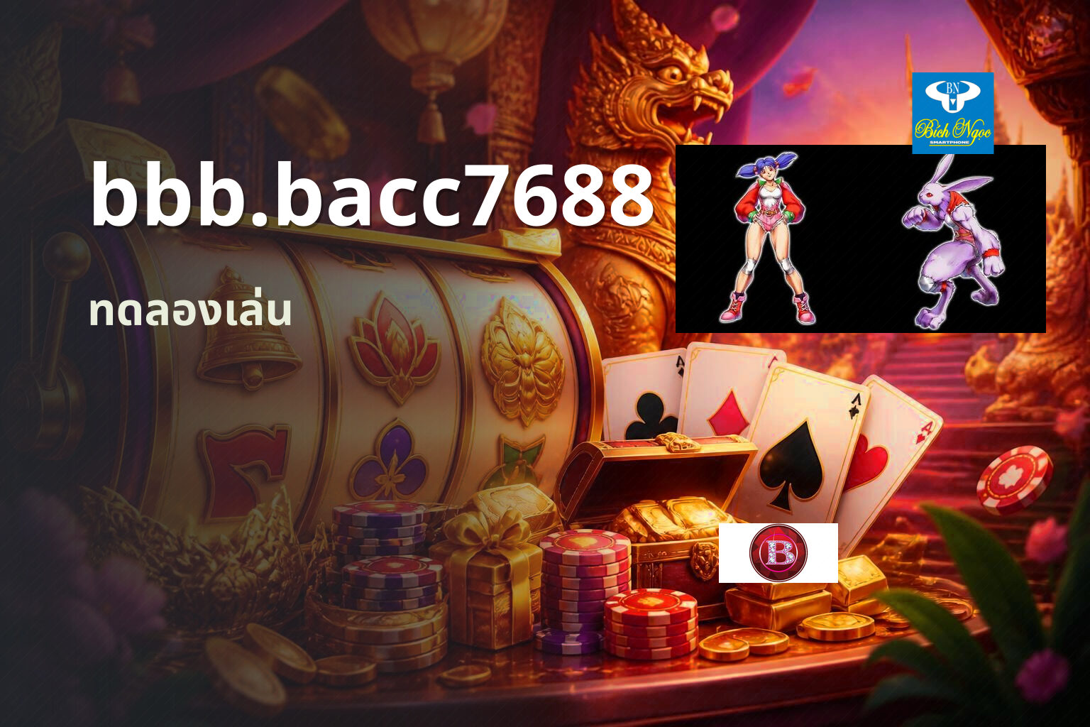 bbb.bacc7688 ทดลองเล่น