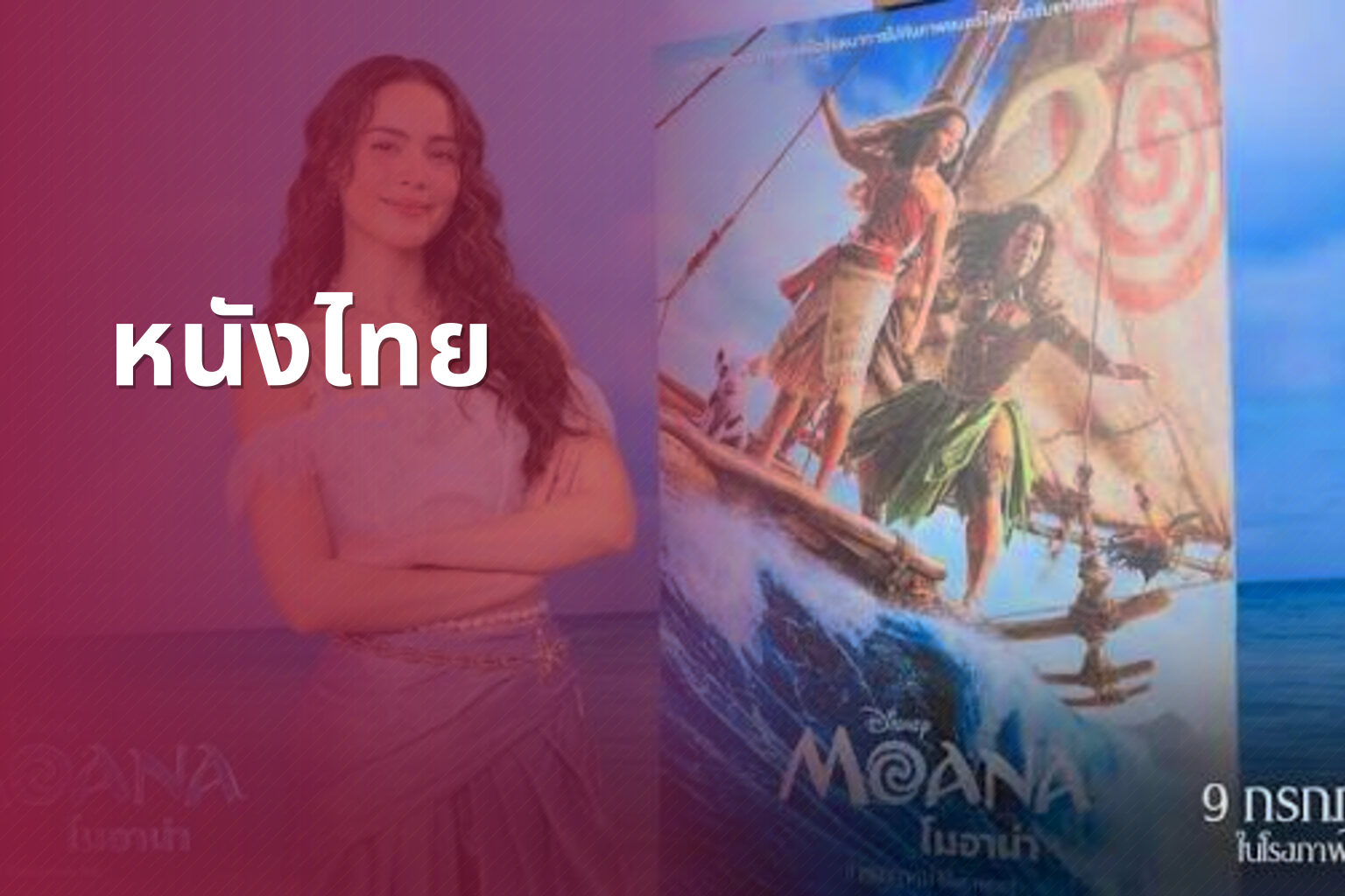 หนังไทย - Thai movies