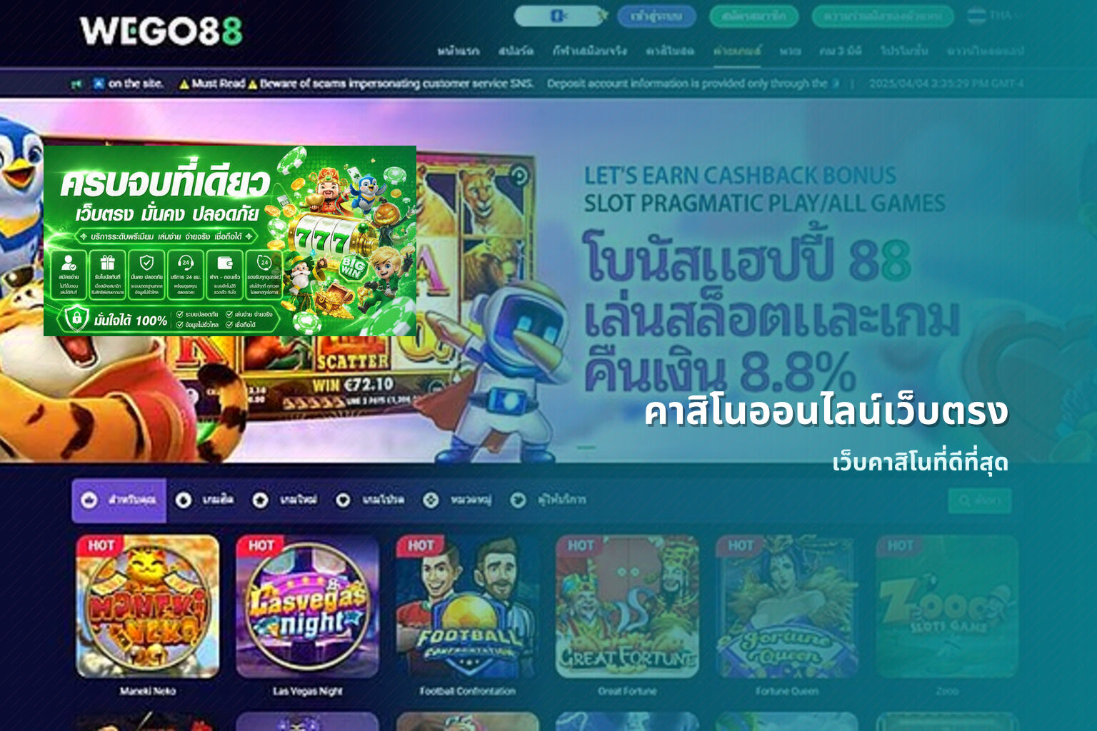 คาสิโนออนไลน์เว็บตรง เว็บคาสิโนที่ดีที่สุด