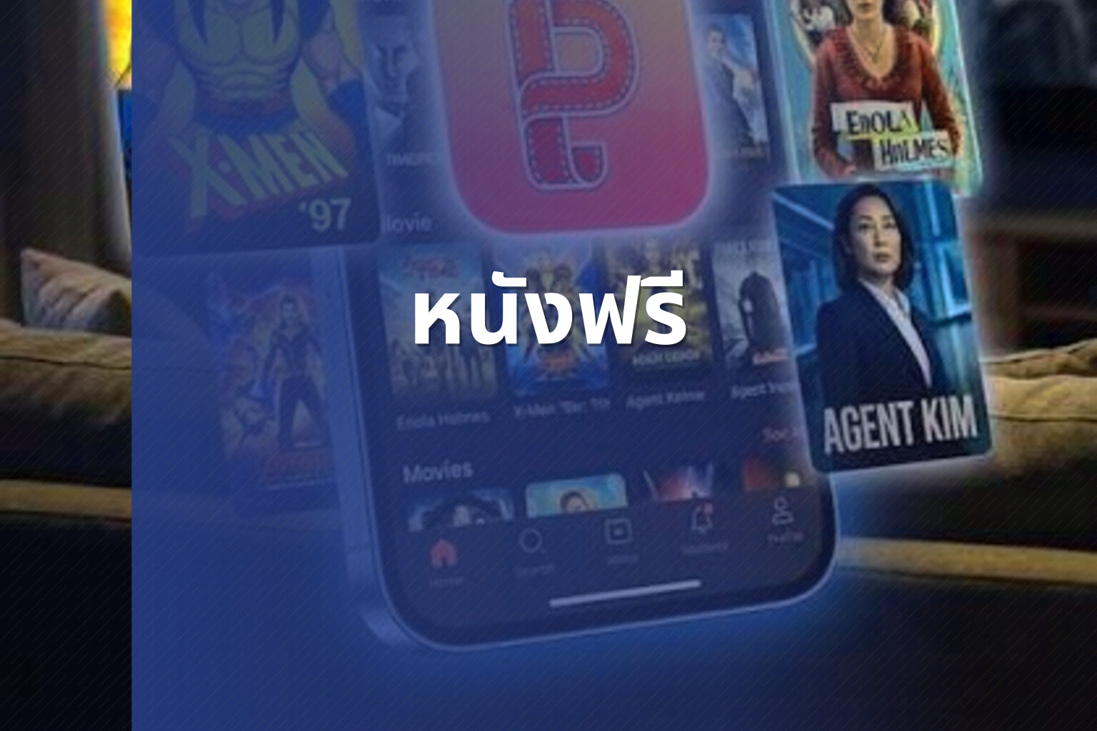 หนังฟรี - free movies