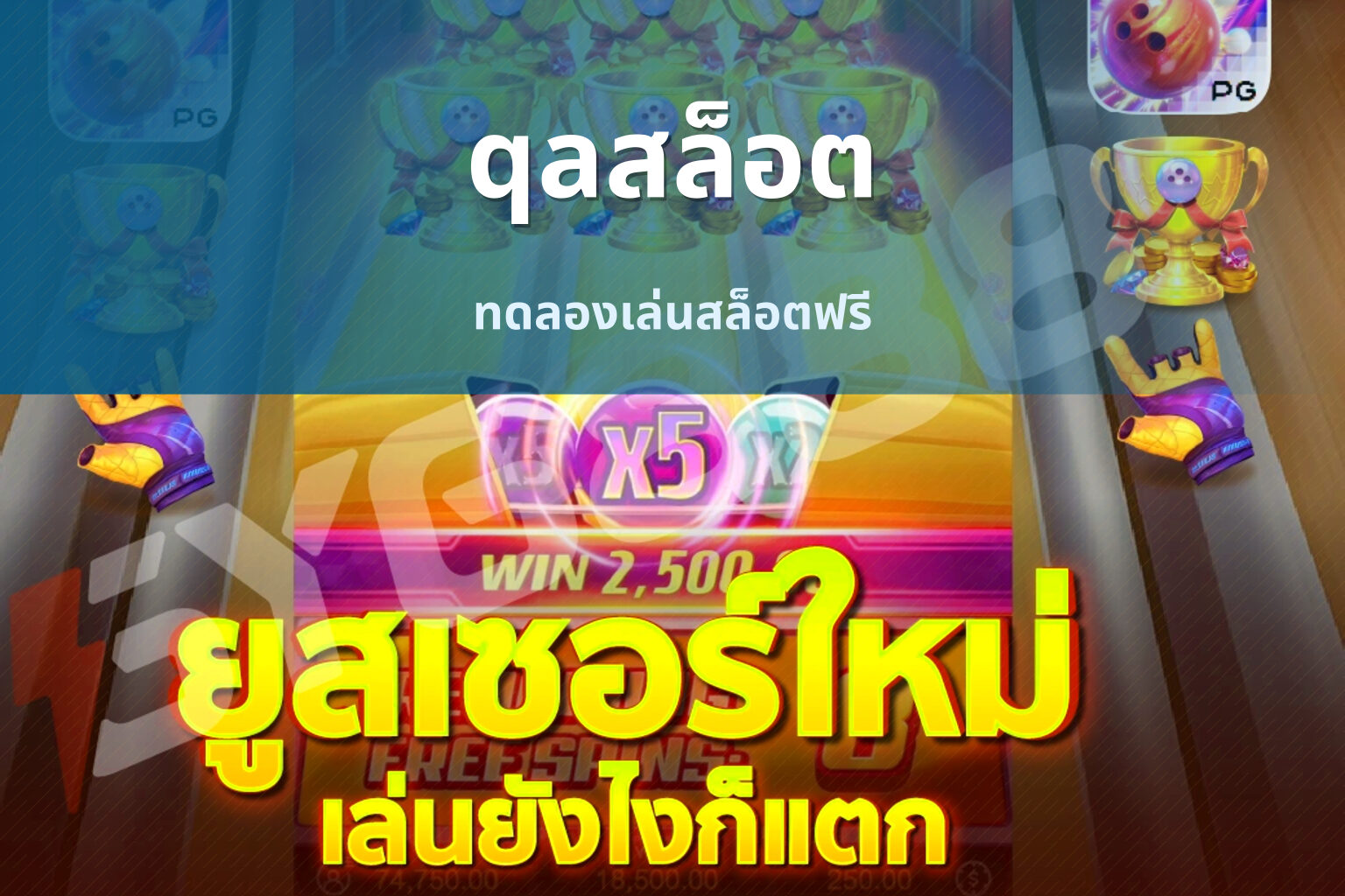 qaสล็อต - online slot games
