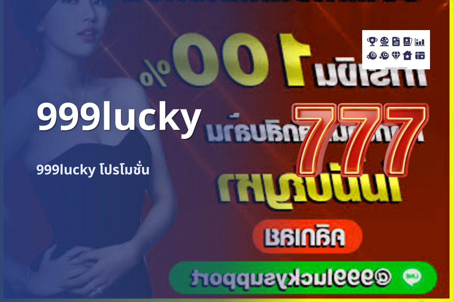 999lucky 999lucky โปรโมชั่น