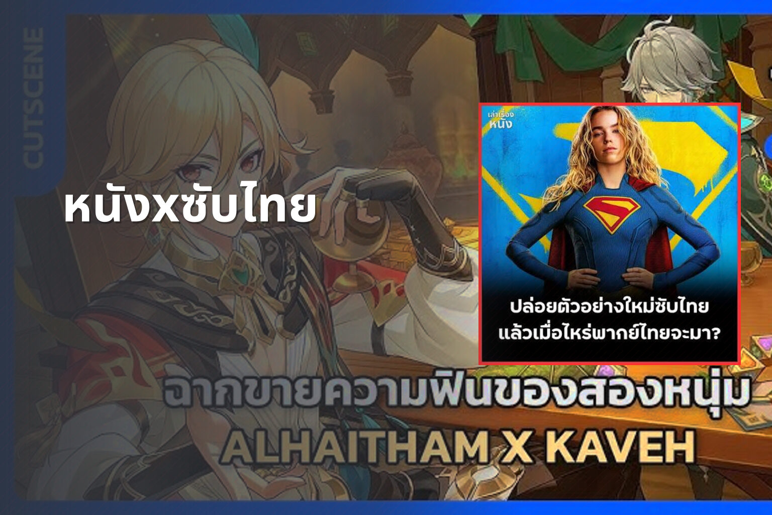 หนังxซับไทย - adult movie