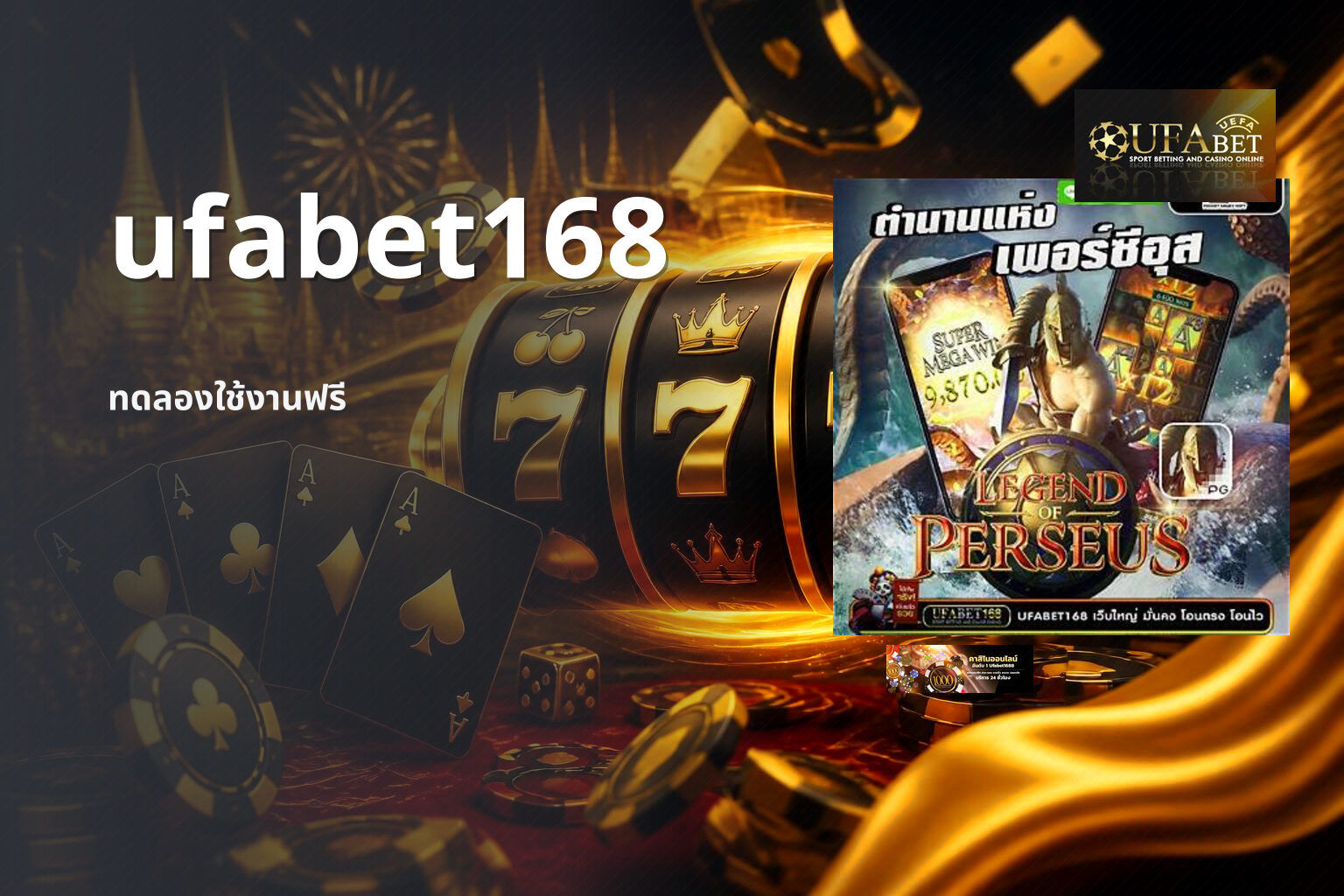 ufabet168 ทดลองใช้งานฟรี