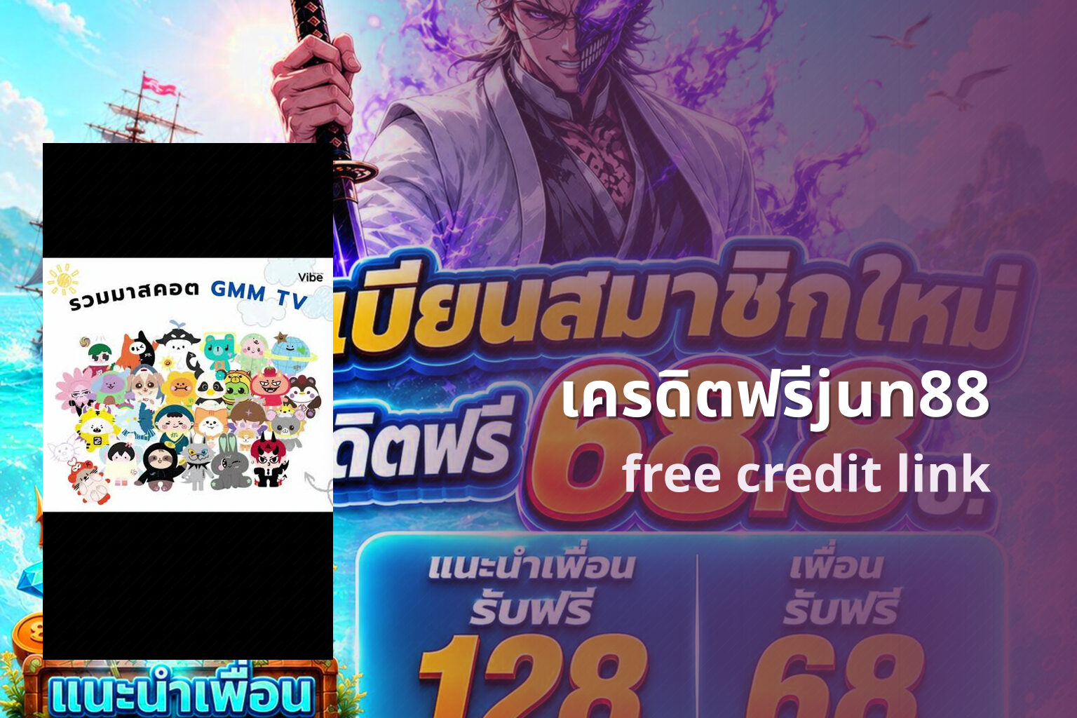 เครดิตฟรีjun88 - jun88 free credit