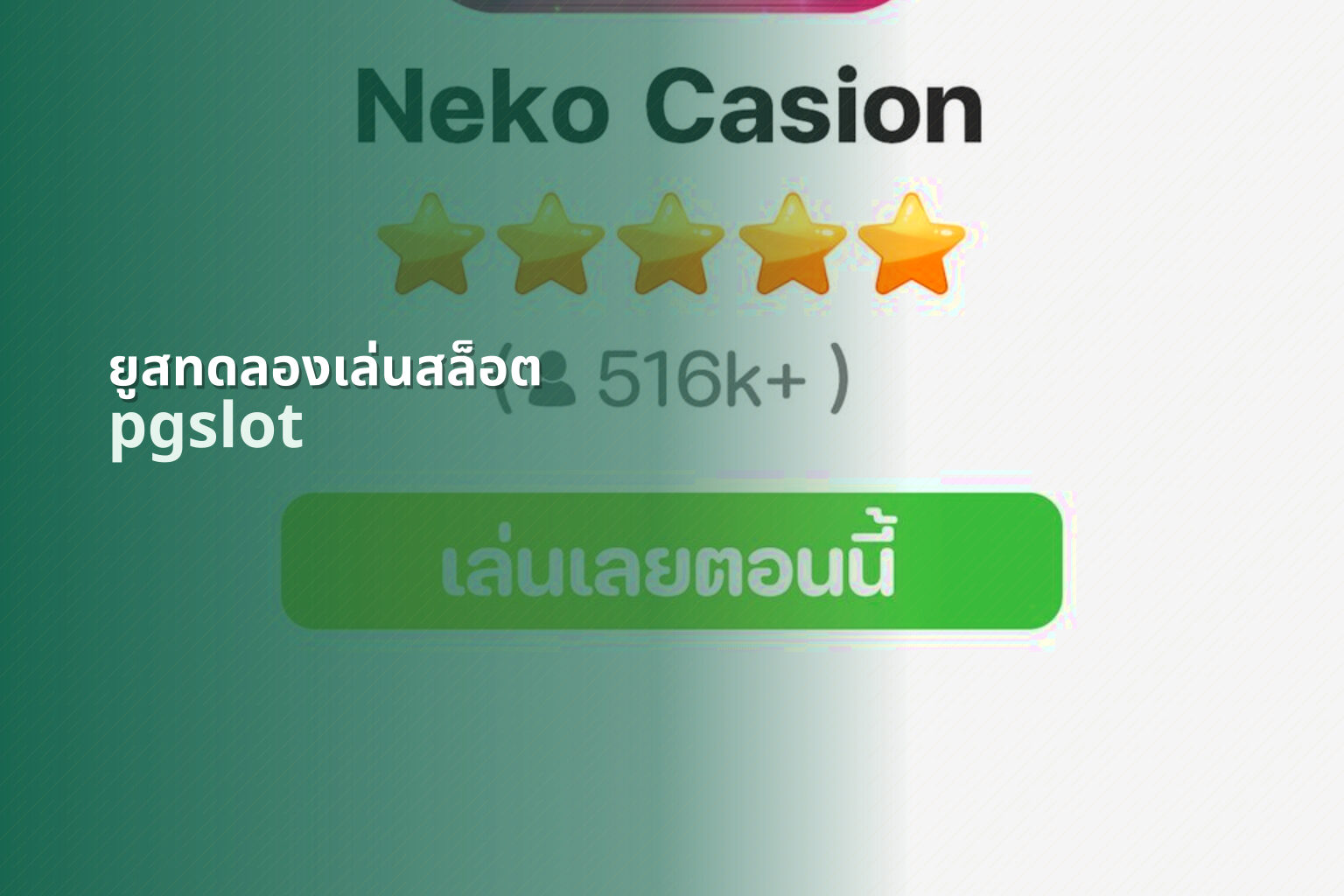 ยูสทดลองเล่นสล็อต - slot trial account