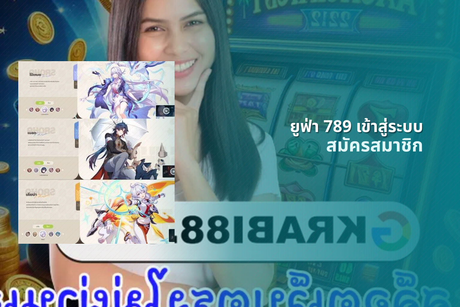 ยูฟ่า 789 เข้าสู่ระบบ - online gaming access