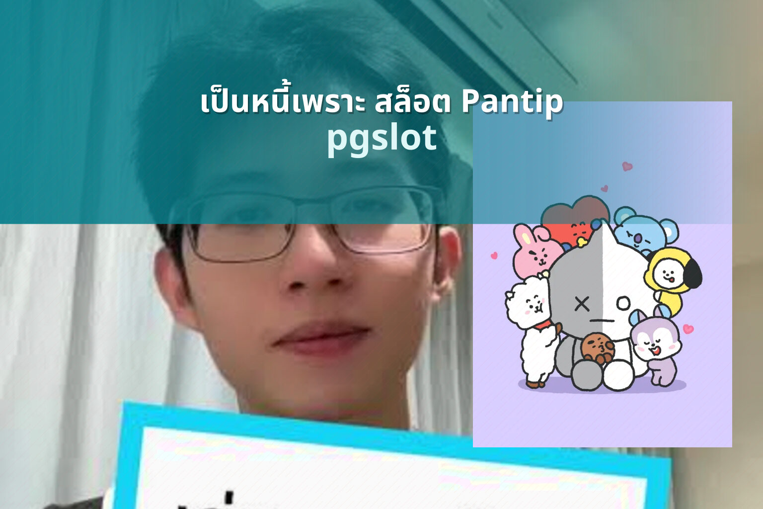 เป็นหนี้เพราะ สล็อต Pantip - gambling discussions