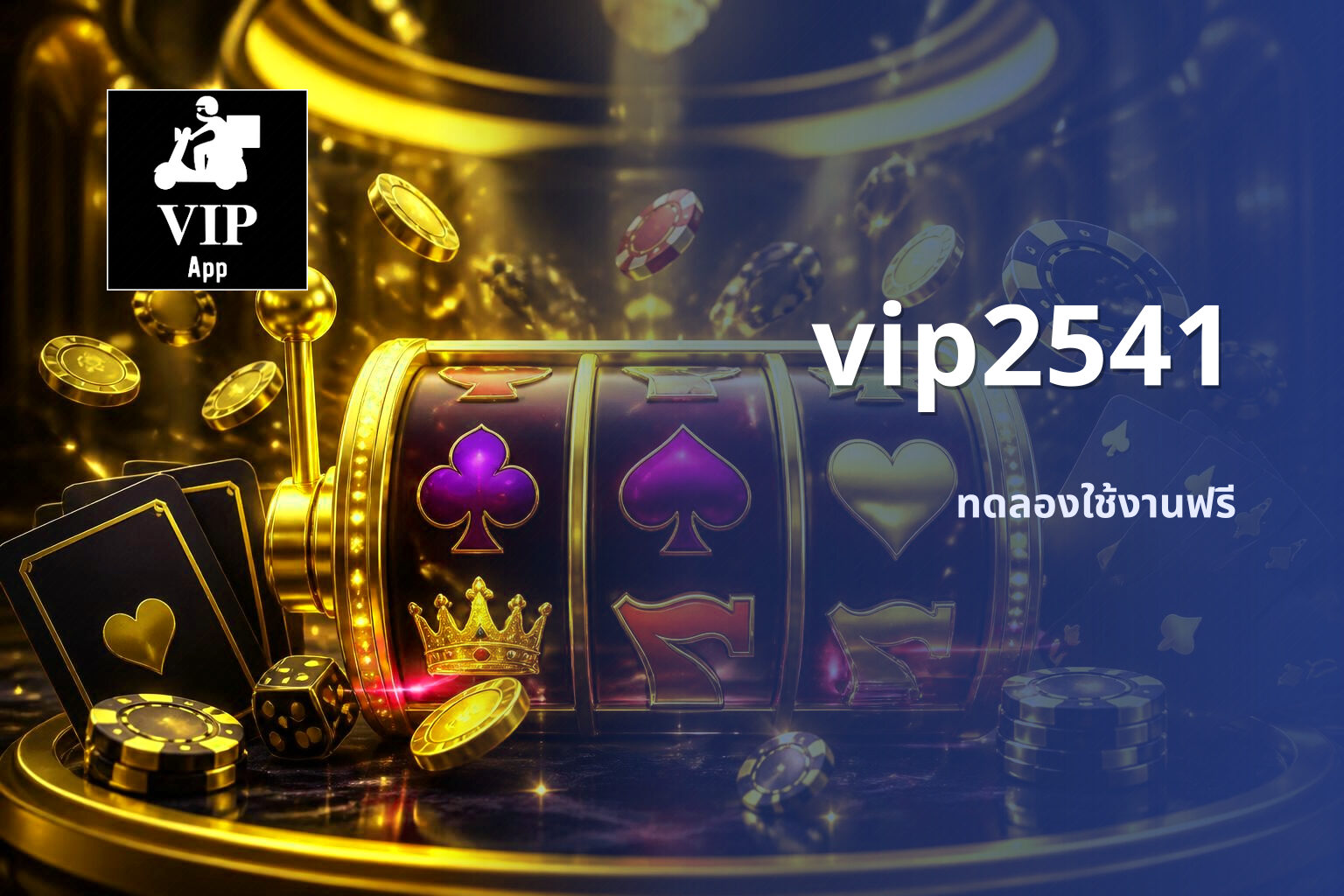 vip2541 - online gaming platform