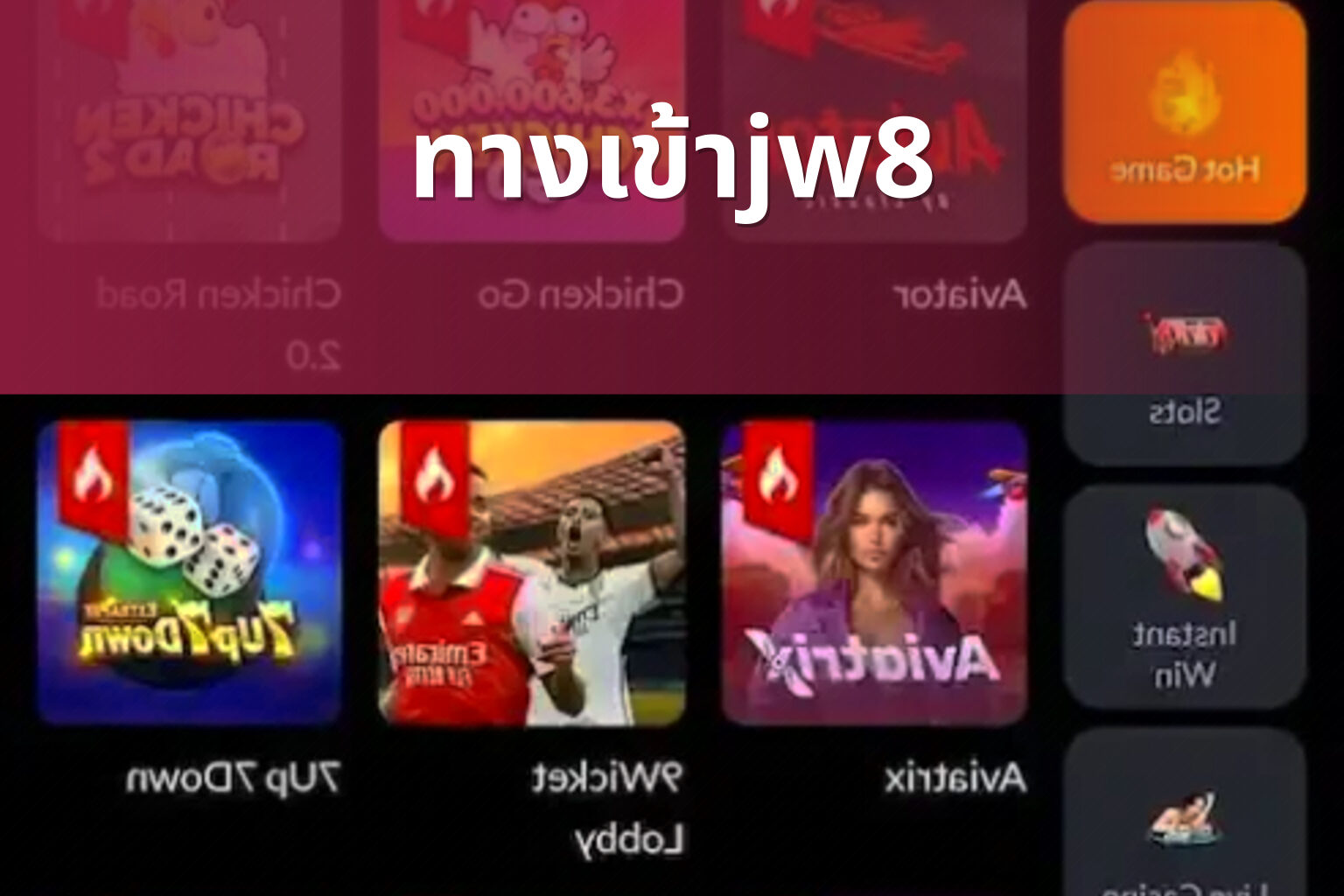 ทางเข้าjw8 - jw8 access