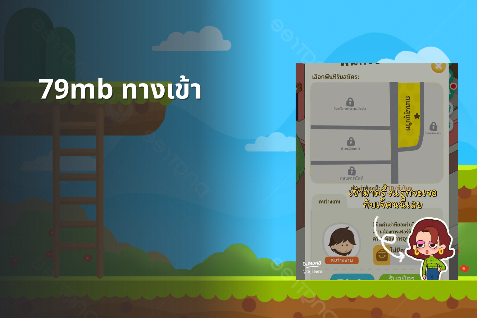 79mb ทางเข้า - online gaming access