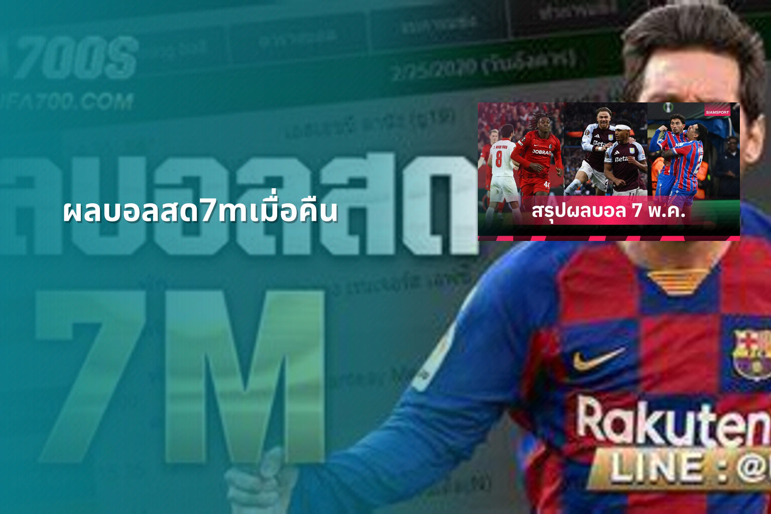 ผลบอลสด7mเมื่อคืน - sports results
