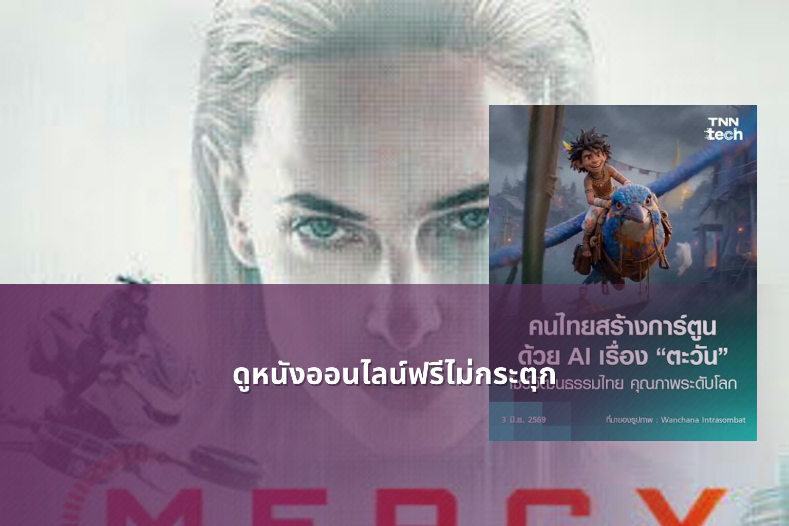 ดูหนังออนไลน์ฟรีไม่กระตุก - online movies