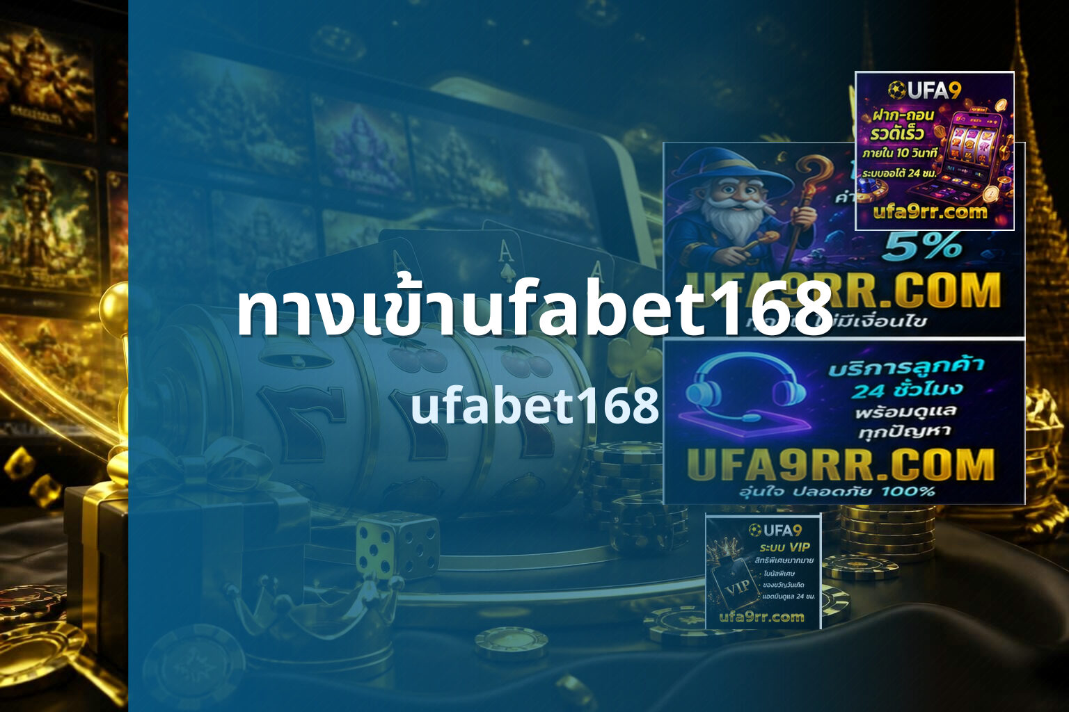ทางเข้าufabet168 ufabet168