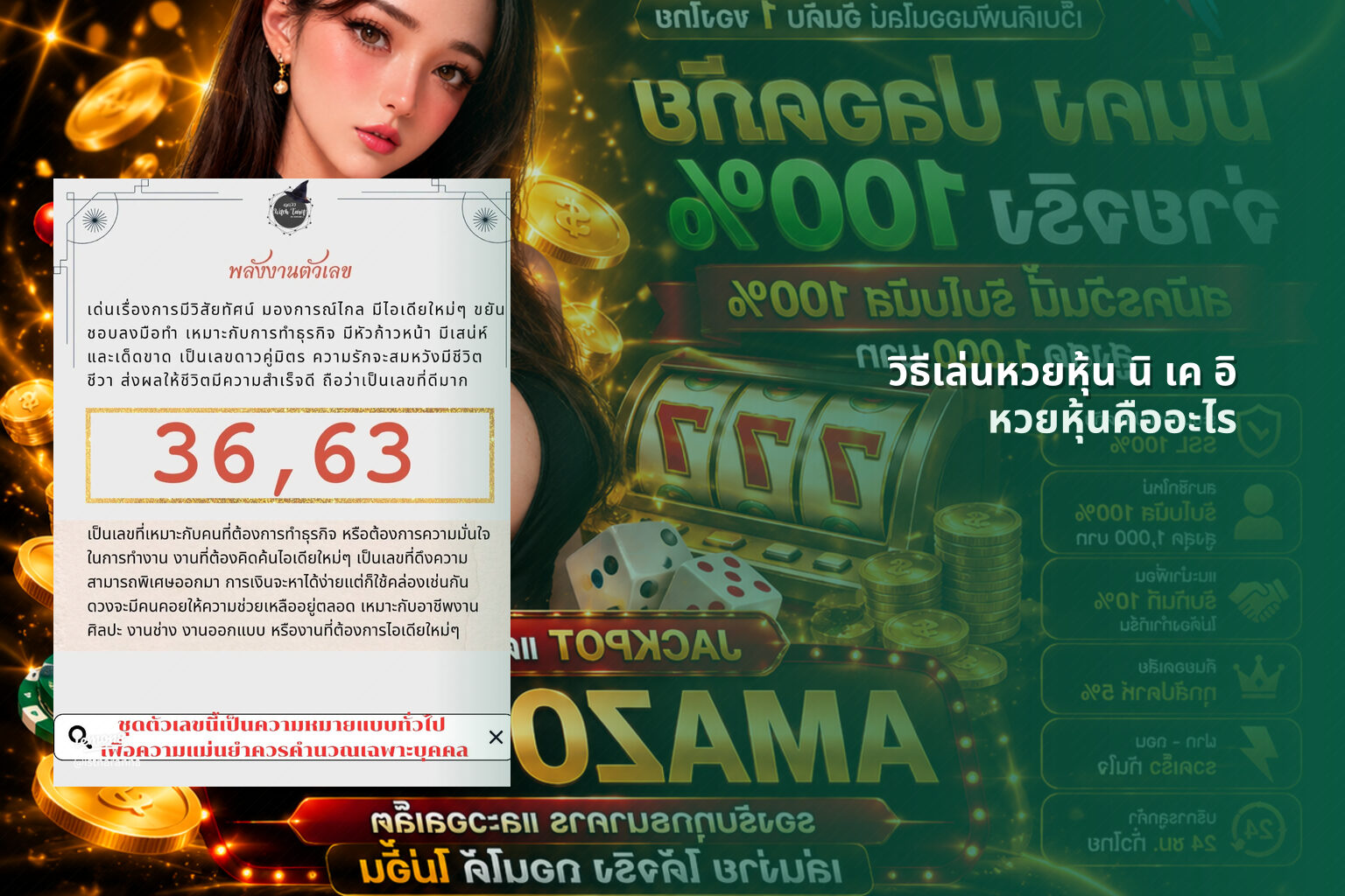วิธีเล่นหวยหุ้น นิ เค อิ - หวยหุ้น
