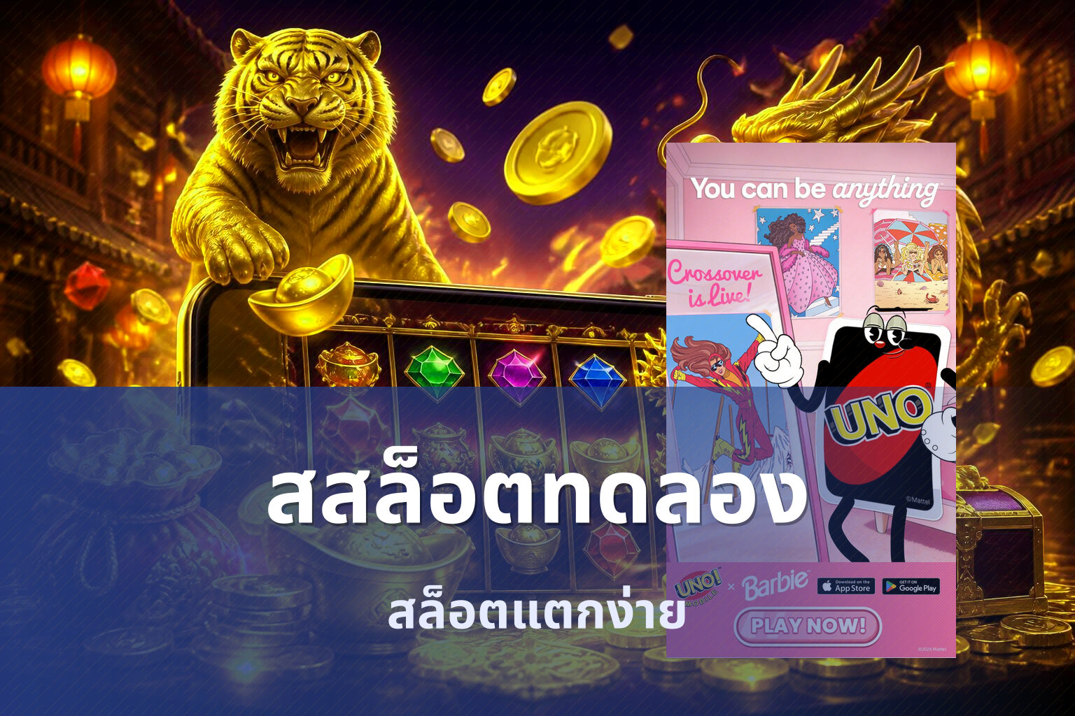 สสล็อตทดลอง สล็อตแตกง่าย