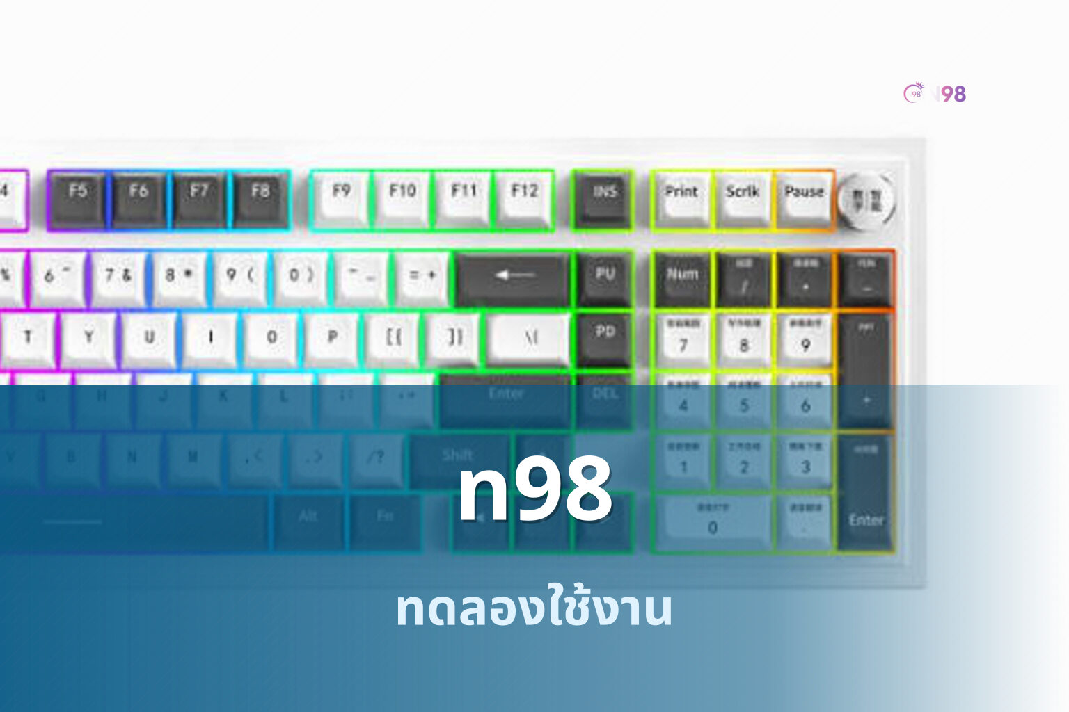n98 ทดลองใช้งาน